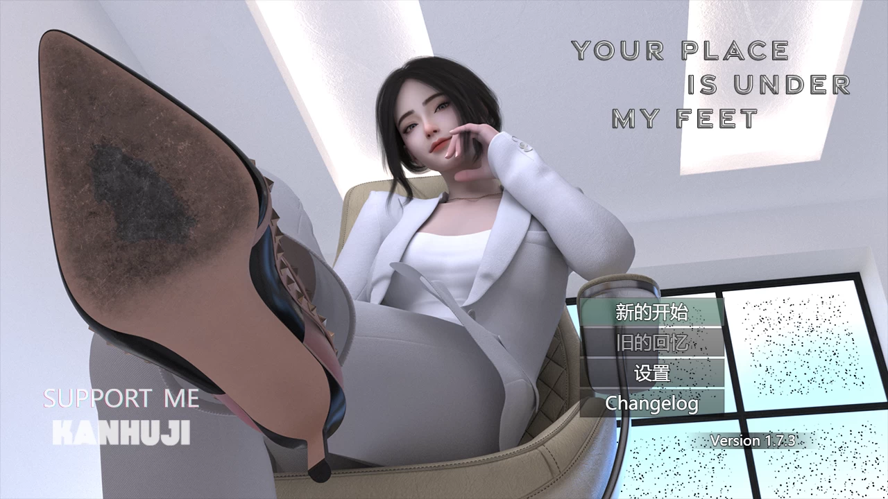 【自购】你的位置在我足下1.7.3官方中文版【PC+安卓模拟器+日系RPG/恋足癖】/Your Place Is Under My Feet【1.81G】