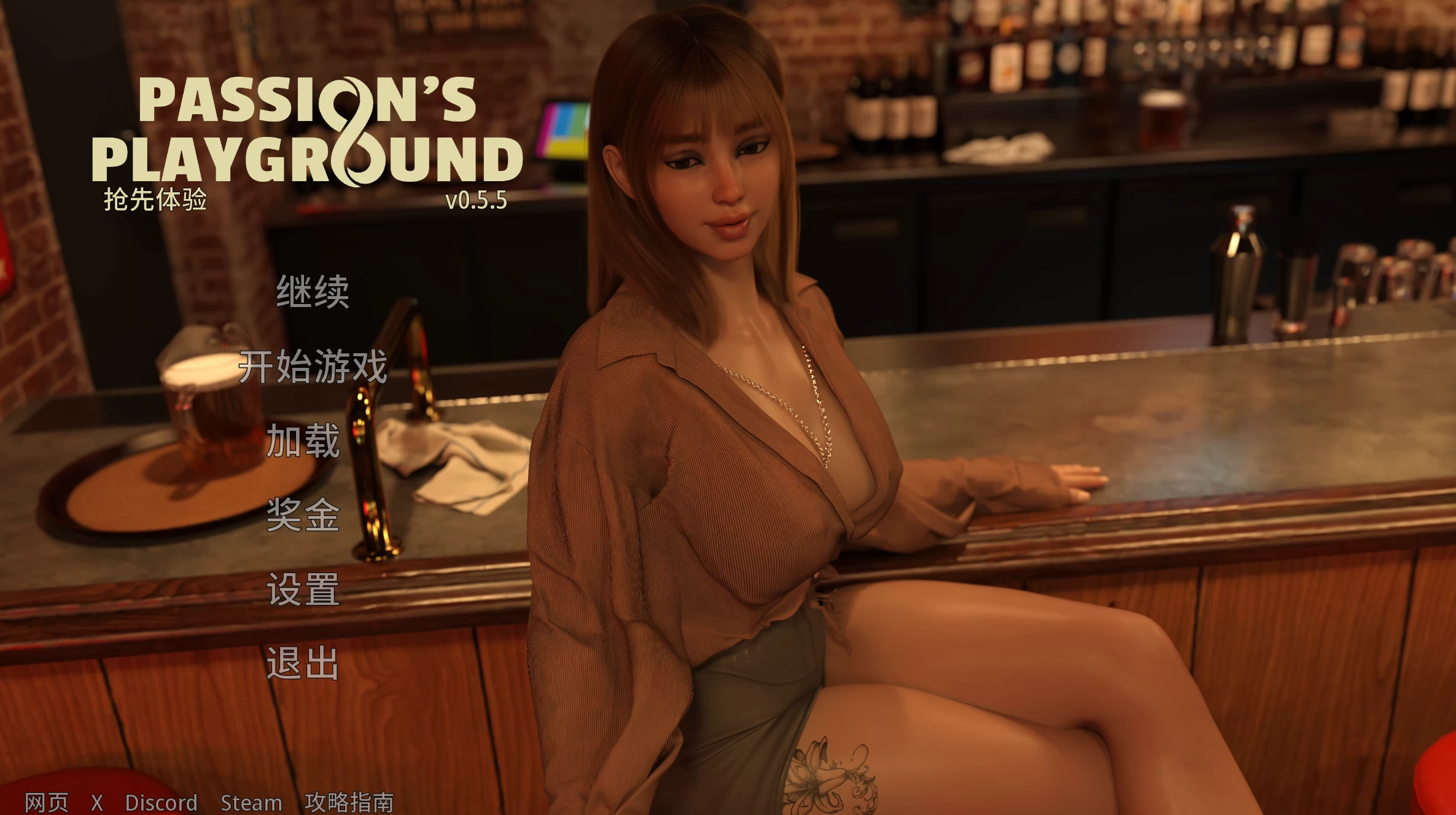 激情乐园0.5.5外挂精翻汉化版【PC+安卓模拟器+欧美SLG/4K高清/神级建模】/Passions Playground【8.9G】