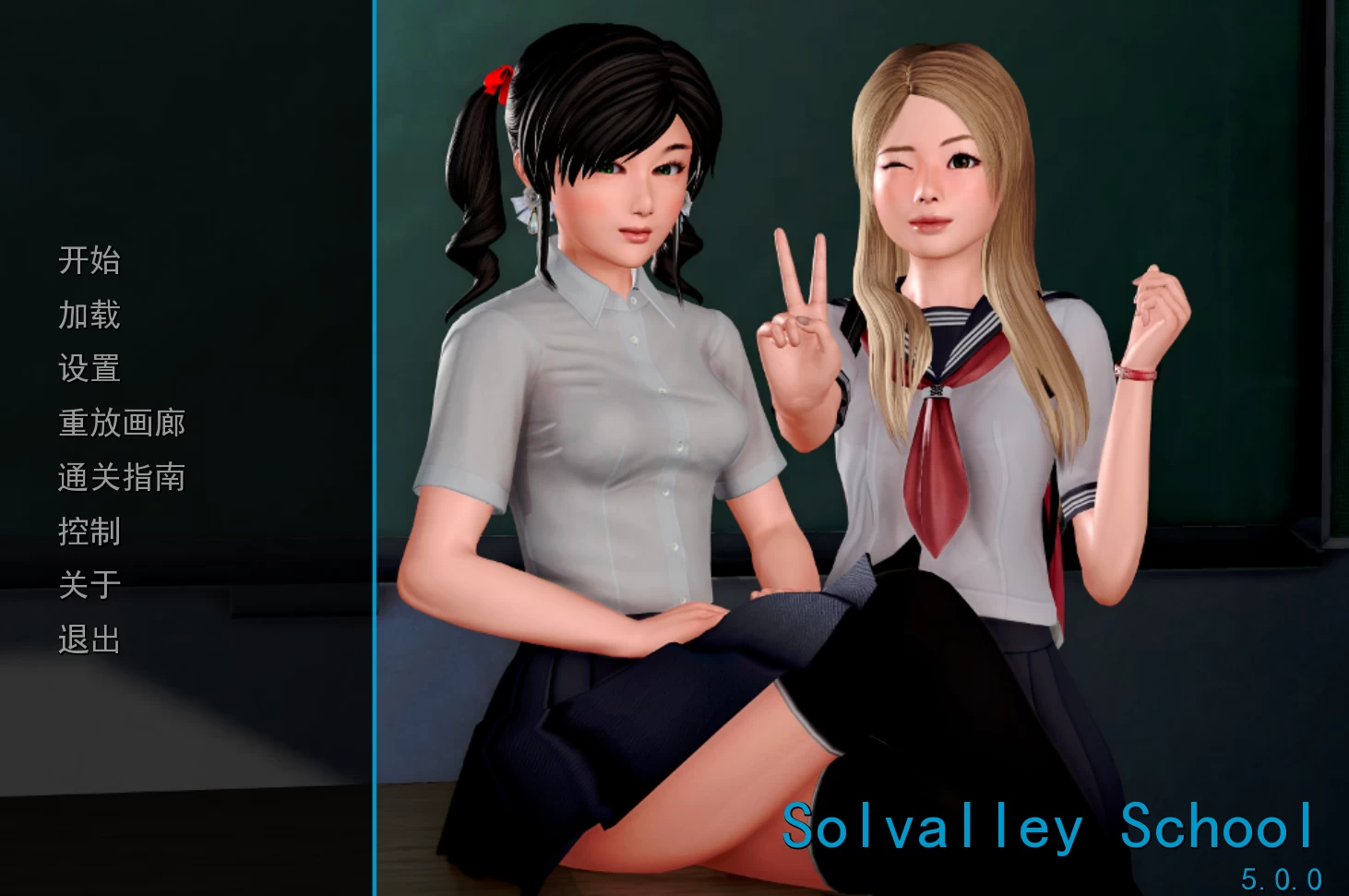 我的学院生活5.0精翻汉化版【PC+安卓+亚洲风SLG/精品沙盒/高清修复/NTR+画廊全开+通关指南】/Solvalley school【12.3G】