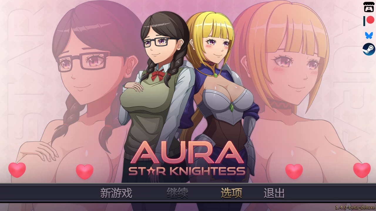 【自购】星骑士奥拉1.4.0_p13外挂精翻豪华版【PC+安卓生肉版+日系精品RPG+全CG存档】/Star Knightess Aura【3.06G】