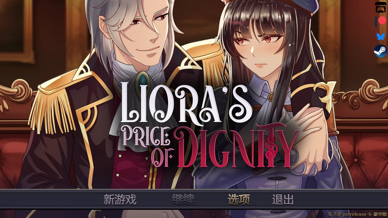 【自购】莉奥拉的尊严之价0.7.0_p6官中步兵豪华版【PC+安卓+日系精品RPG】/Lioras Price of Dignity【1.75G】