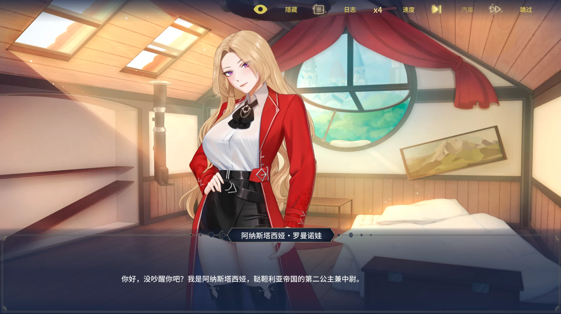 异世界浪子:床榻春宫1.0官中步兵版【PC+安卓模拟器+亚洲SLG/精品沙盒】/Wanderer: Broken Bed【】