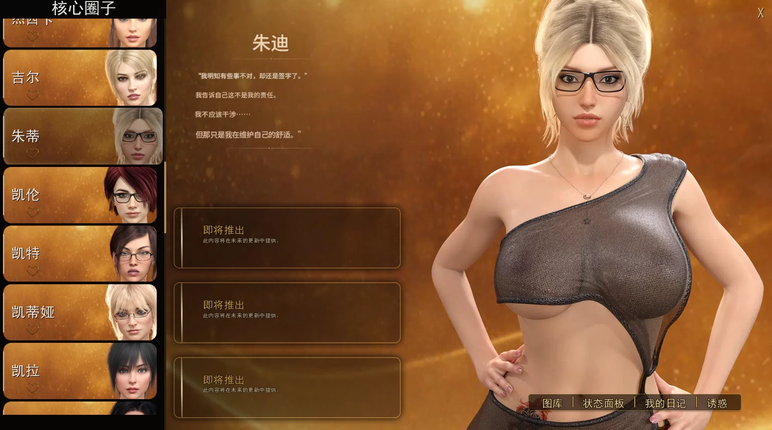 重聚0.90.0精翻汉化版【PC+安卓+欧美SLG/神级建模/超大后宫+攻略MOD+画廊全开】/Reunion【13.1G】