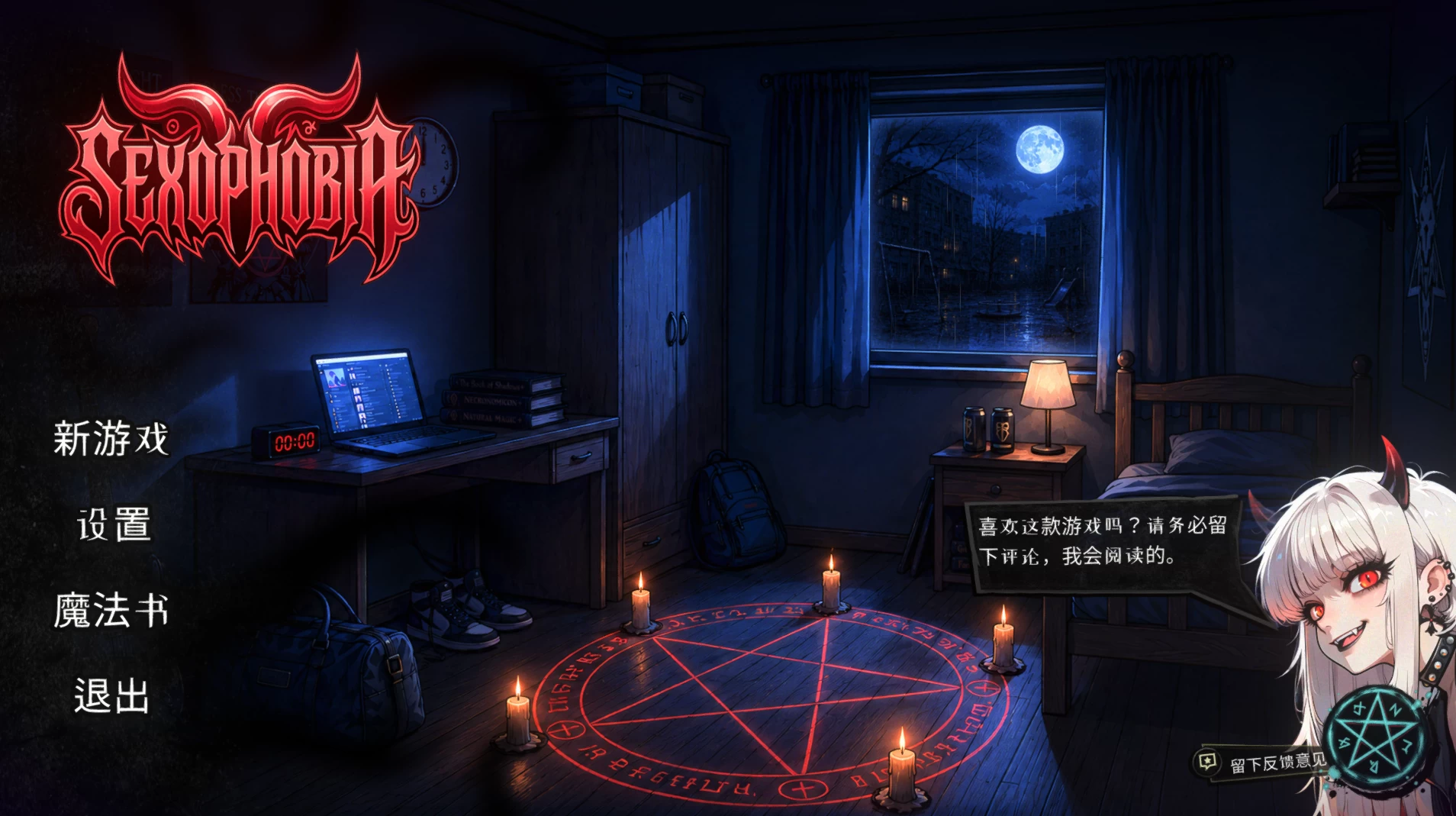 X恐惧症1.0官中步兵版【PC+安卓模拟器+卡牌SLG/精品沙盒】/SEXOPHOBIA【1.48G】