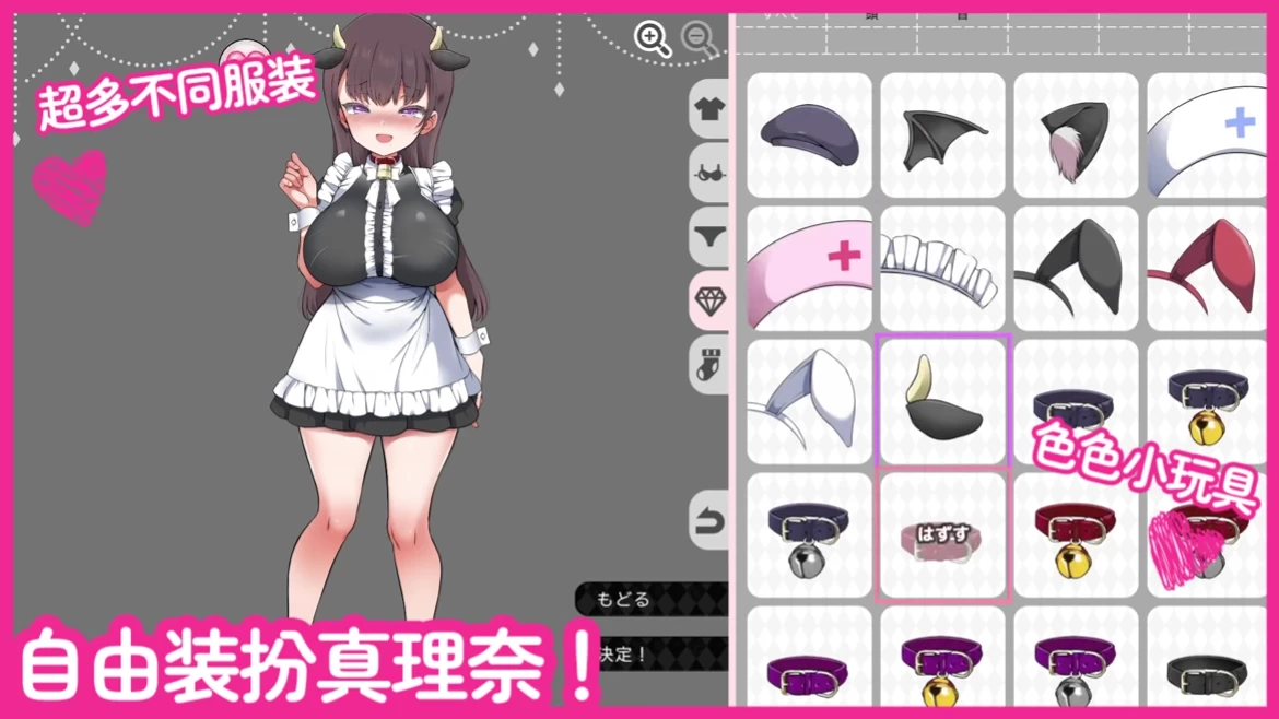 与魔性的她...1.07官中步兵版【PC+安卓模拟器+日系SLG/精品沙盒】/With the Devilish Her…【10.3G】