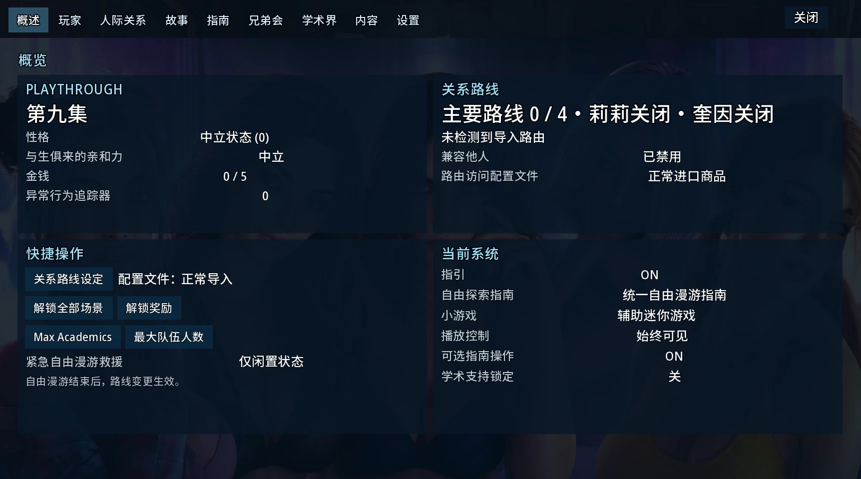 【自购】我的大学生活S3_0.12.1外挂精翻作弊版+S1+S2【PC+安卓模拟器+欧美SLG/神作更新+作弊模组】/Being A DIK Season S1-S3【44.6G】