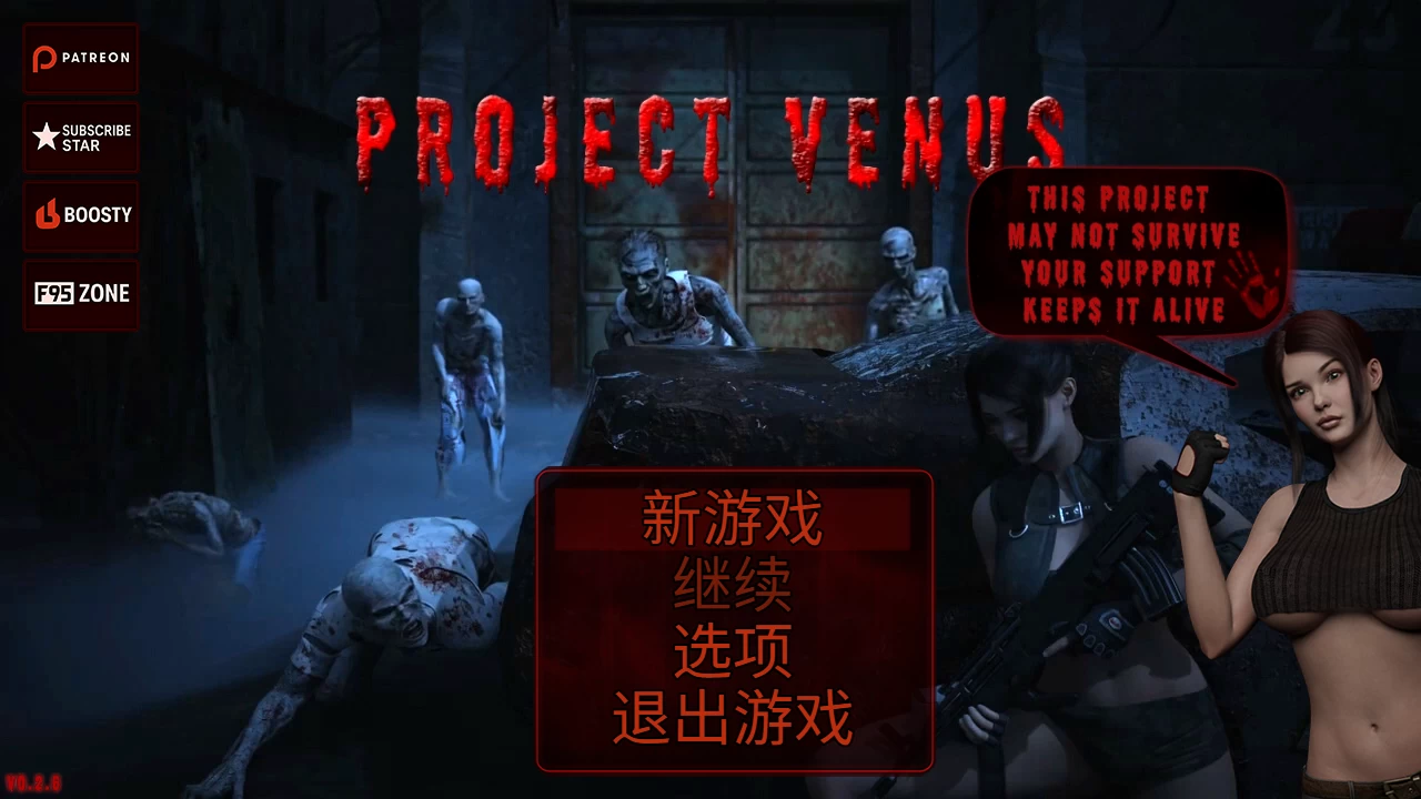 维纳斯计划0.2.6外挂精翻汉化版【PC+安卓模拟器+欧美精品RPG/生存冒险】/Project Venus【4.71G】
