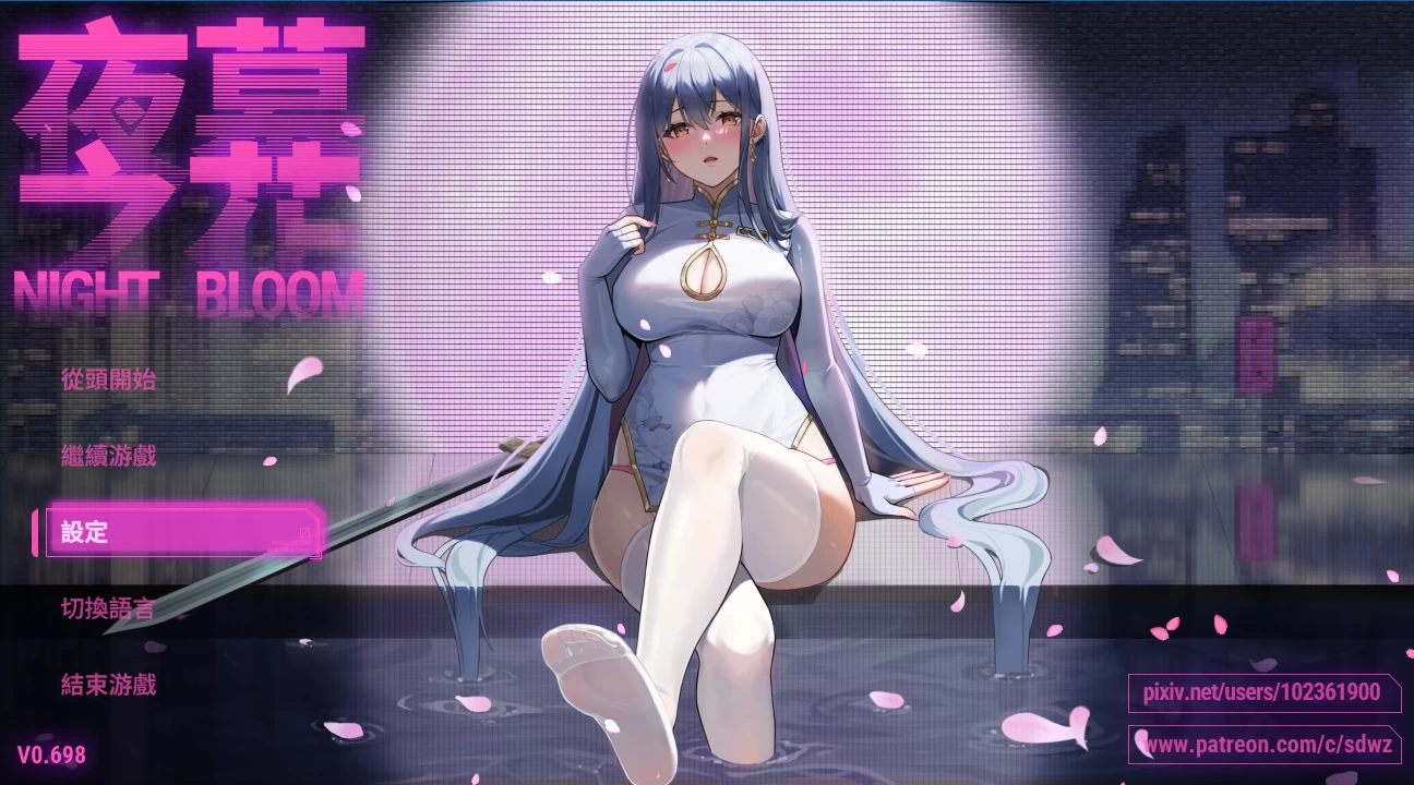 夜幕之花0.698官中步兵版【PC+安卓模拟器+日系精品RPG/NTR】/Night Bloom【1.78G】