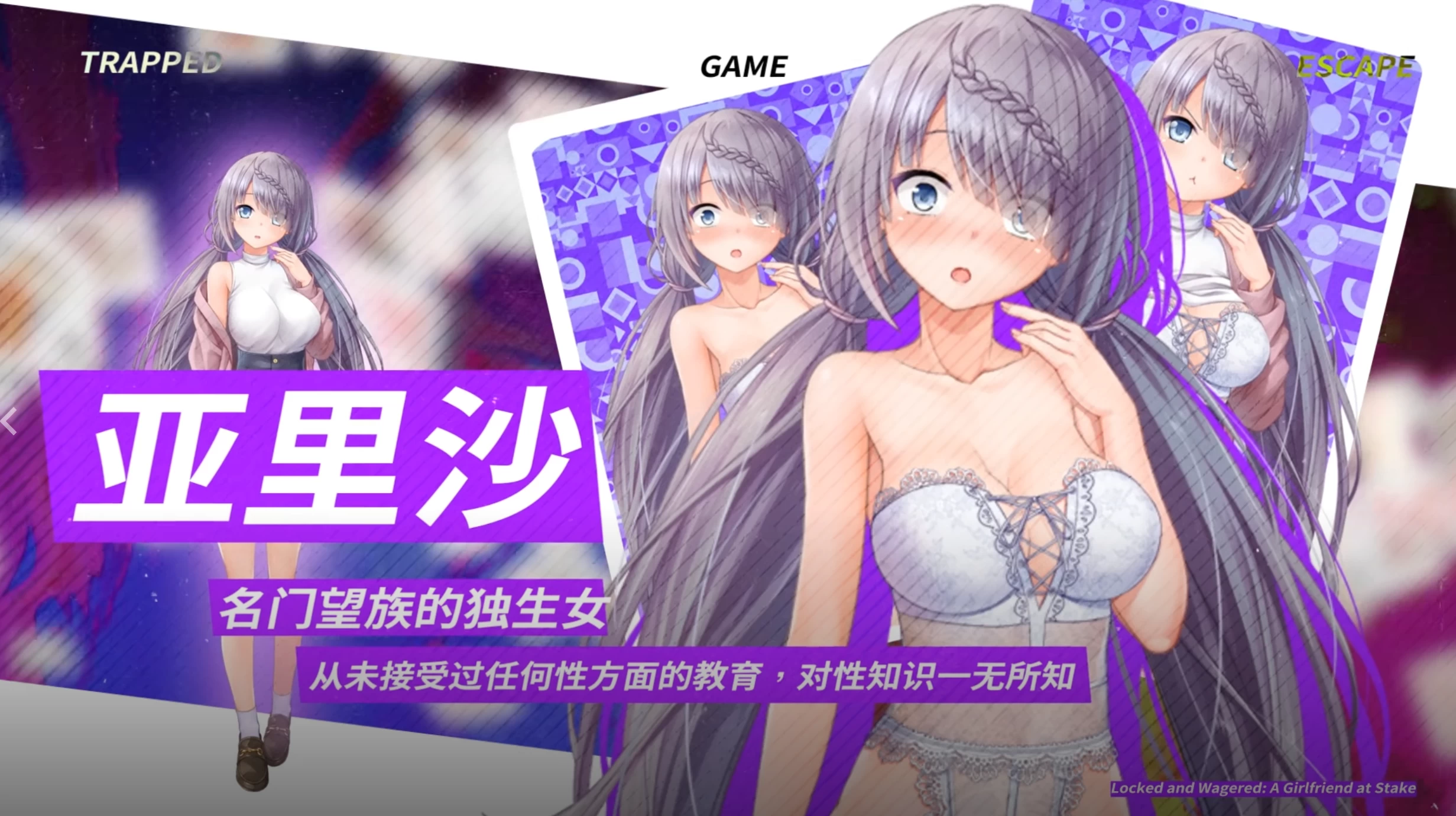 密室游戏决斗今天谁会买走我的女友1.0官中步兵版【PC+安卓模拟器+日系RPG/小游戏/NTR】 /エスケープ・ルーム~無知な彼女は今日も買われる~【1.75G】