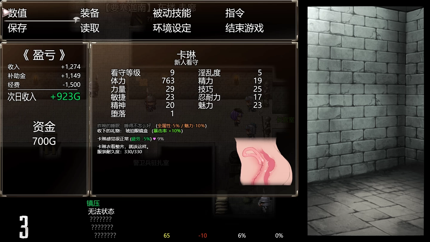 卡琳的监狱1.3.1.69_Full官中步兵版【PC+安卓+日式神作RPG+作弊+全DLC+存档】/Karryn's Prison【4.61G】