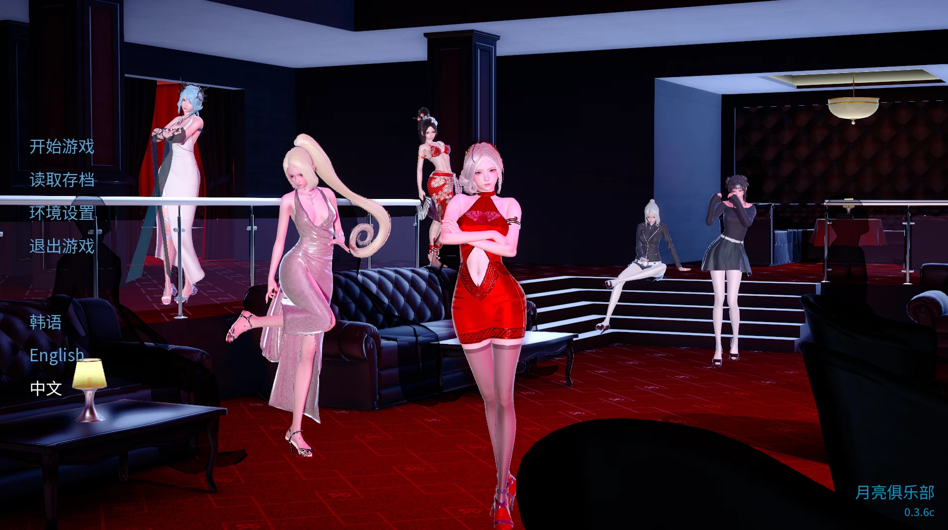 月亮俱乐部0.3.6c官中步兵版【PC+安卓模拟器+亚洲精品SLG/后宫】/The Moon Club【1.3G】