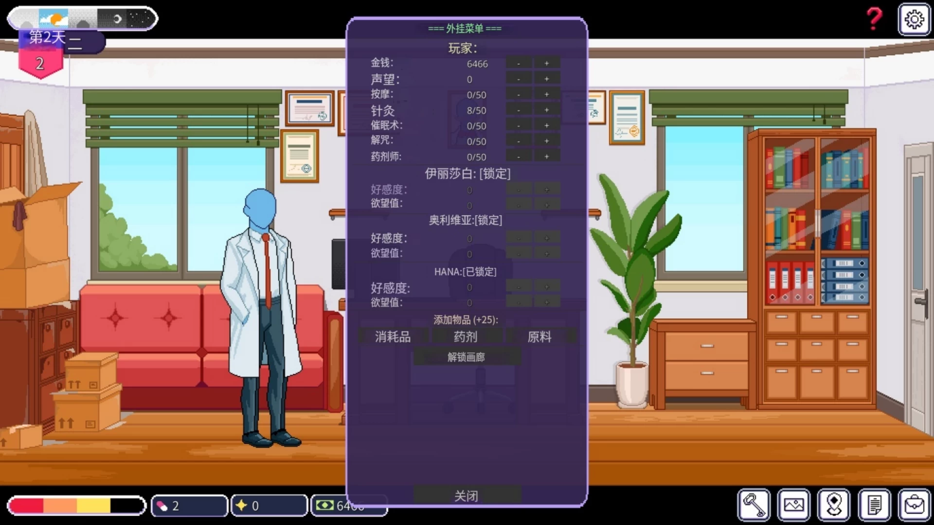 【自购】按摩师传说：隐秘遗产0.2.3官中赞助版【PC+安卓+像素互动SLG/精品沙盒+作弊码】 /Bodysmith Tales: Hidden Legacy【500M】