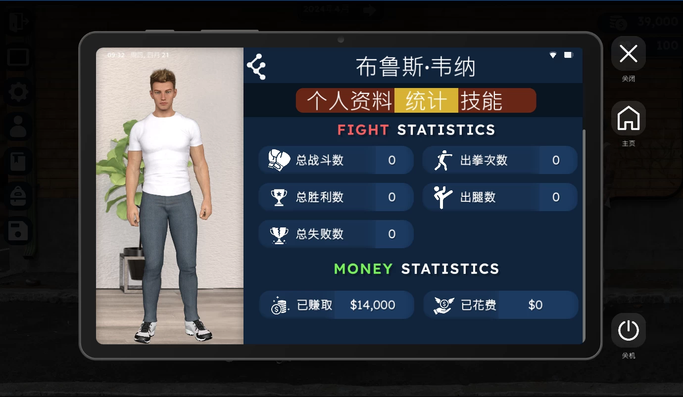 【自购】综合格斗生活模拟器1.5.1官中步兵版【PC+安卓+欧美SLG/精品沙盒/后宫】/MMA Life Simulator【8.71G】
