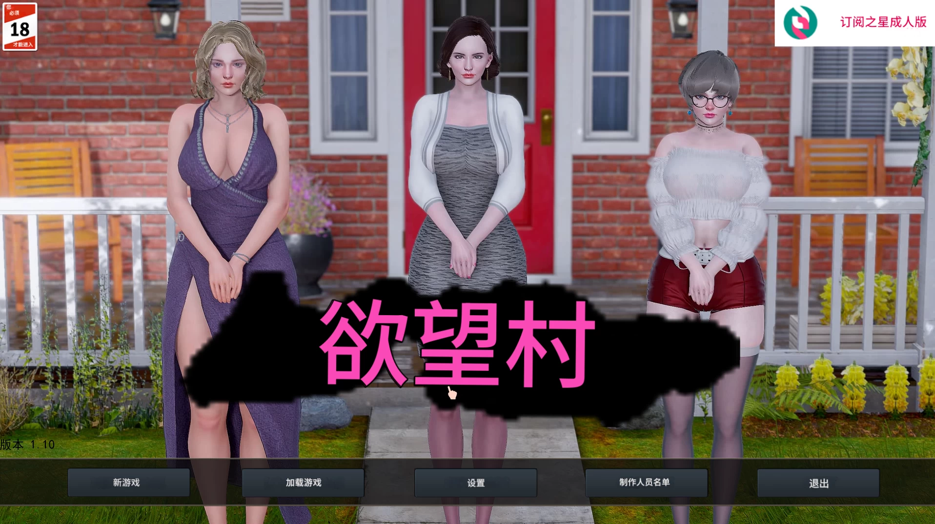 欲望小镇1.10精翻汉化版【PC+安卓+亚洲SLG/精品沙盒/后宫】/欲望村/Lust Village【7.65G】