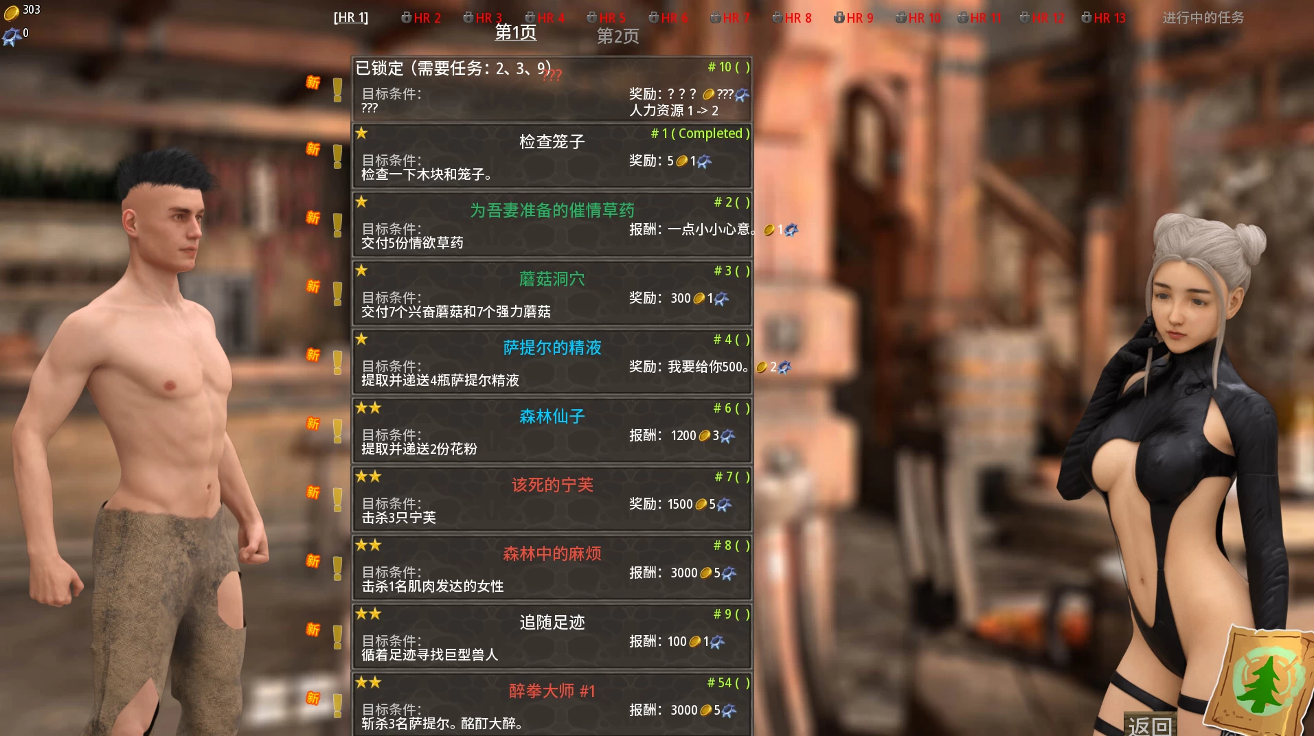 欲望猎人0.134.6外挂精翻汉化版【PC+安卓模拟器+欧美魔幻SLG/精品沙盒】/Lust Hunter【8.46G】
