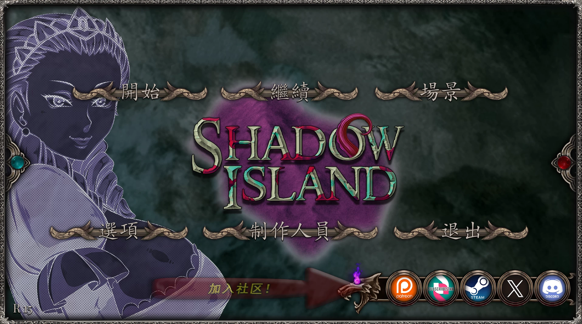 影之岛R15a官中步兵版【PC+安卓+欧美漫画风SLG/精品沙盒】/Shadow Island【3.7G】