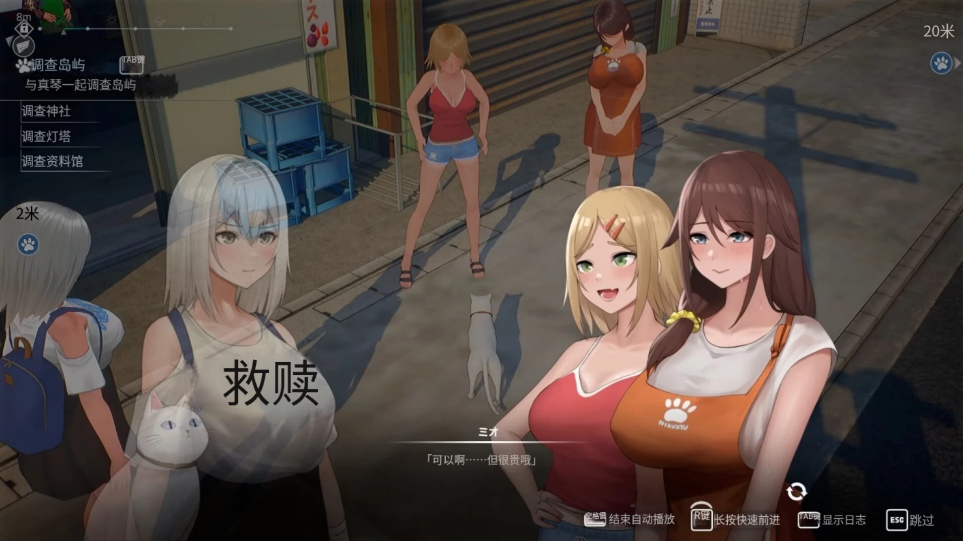 猫岛雨香1.0.3819官中步兵版【PC+安卓模拟器+3D互动SLG】/Cat Island Petrichor【5.44G】