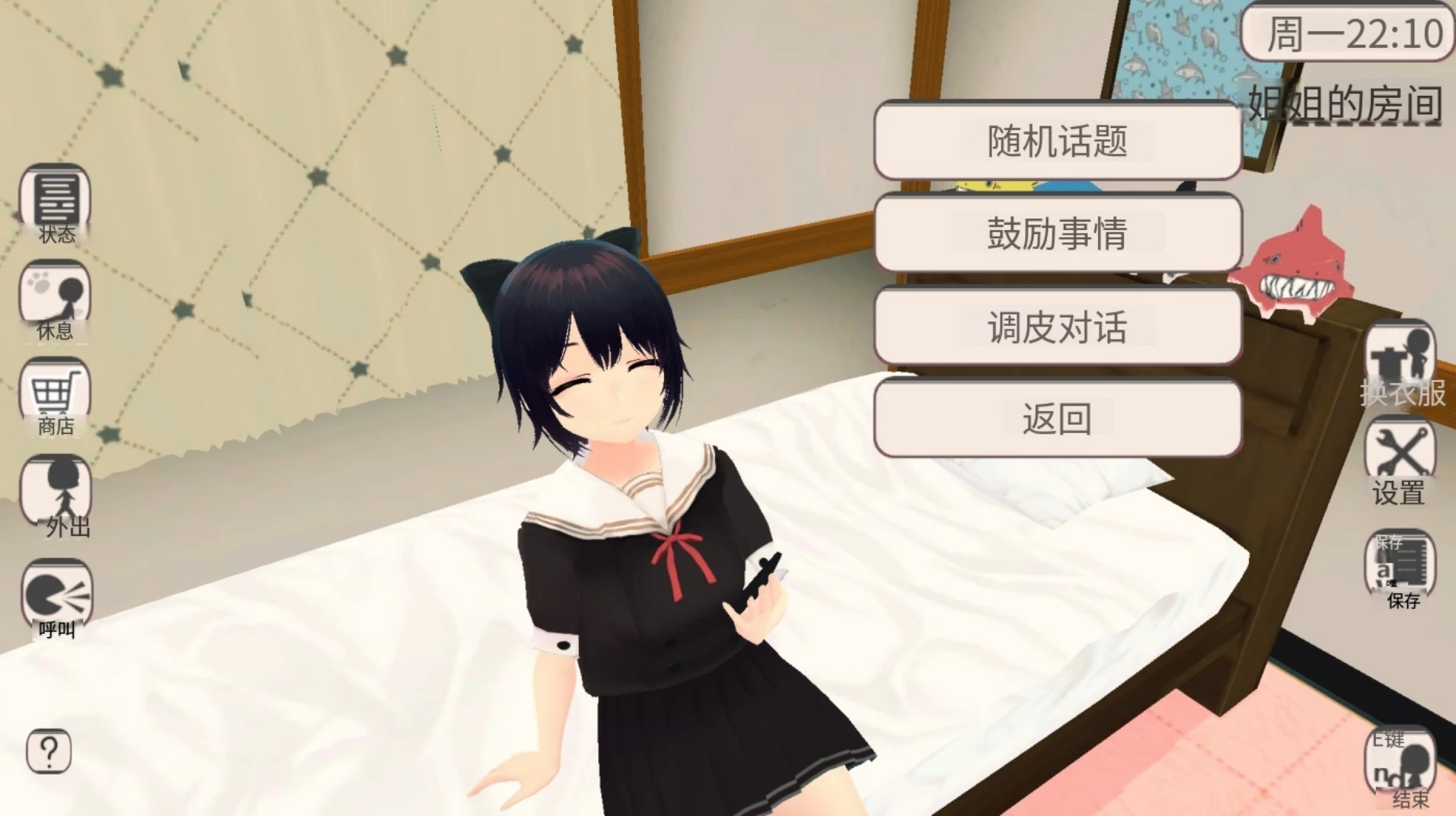 我和妹妹一起新生活1.6官中步兵版【PC+安卓模拟器+3D互动SLG/精品沙盒】/My New Life with My Sis【662M】