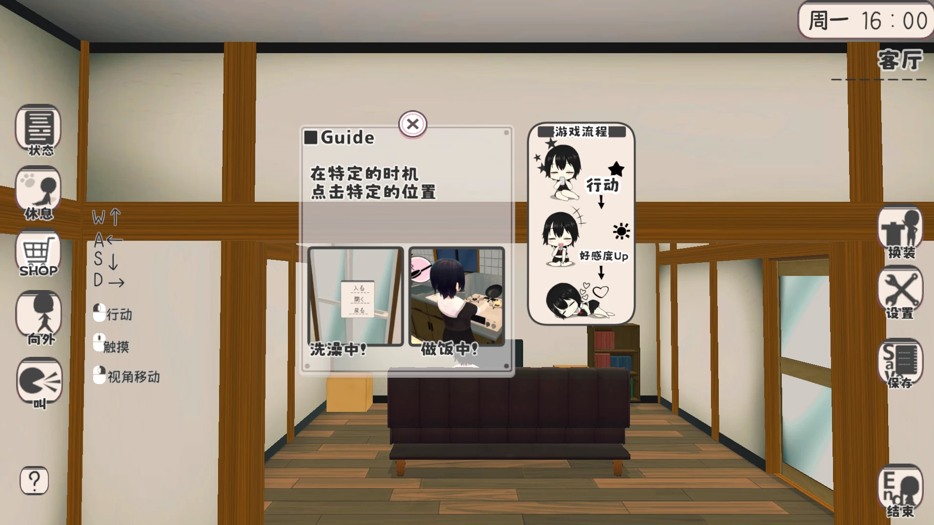 我和妹妹一起新生活1.6官中步兵版【PC+安卓模拟器+3D互动SLG/精品沙盒】/My New Life with My Sis【662M】