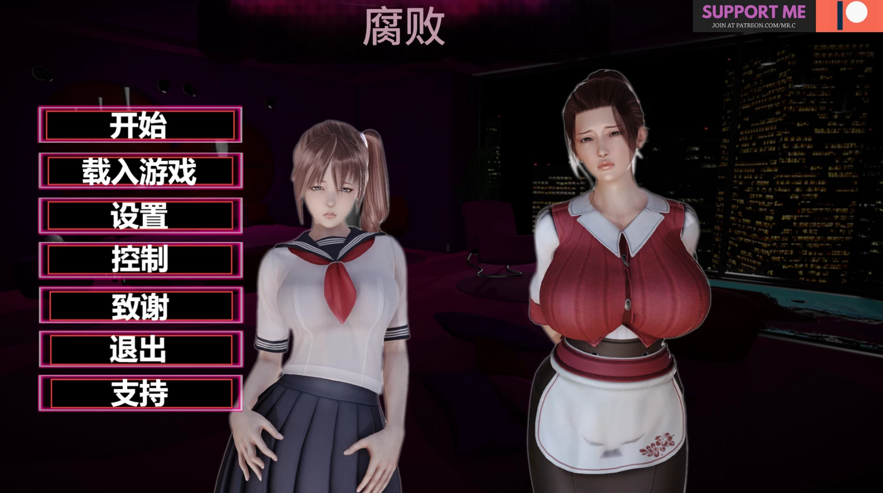 腐化Final精翻作弊完结版【PC+安卓+亚洲SLG/精品沙盒+作弊MOD+画廊全开】/Corruption【11.9G】