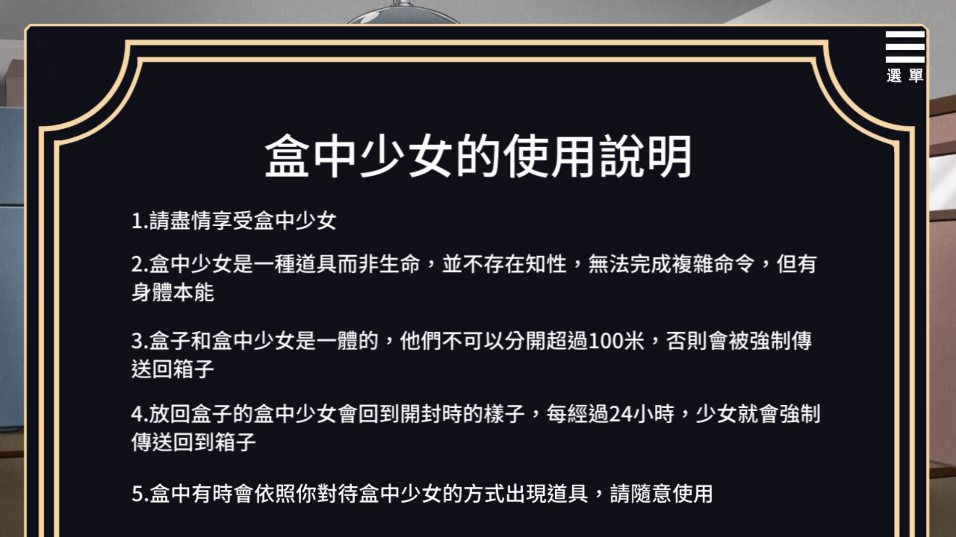 【自购】盒中少女1.0官中步兵版【PC+安卓模拟器+亚洲SLG/触摸互动/精品沙盒/Playmeow新作】/BOX GIRL【680M】