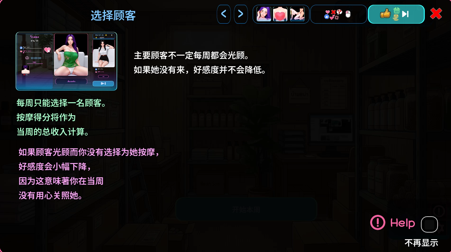 【自购】私密按摩1.0.01官中步兵版【PC+安卓模拟器+互动触摸SLG/NTL】/Massage With Benefits【3.7G】
