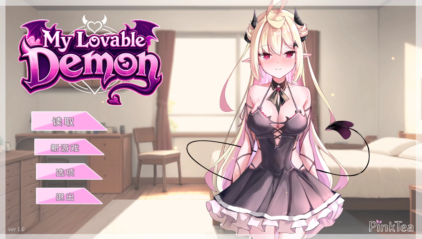 我可爱的恶魔女友1.0官中步兵正式版【PC+安卓模拟器+日系SLG/精品沙盒/调情互动】/My Lovable Demon【1.06G】