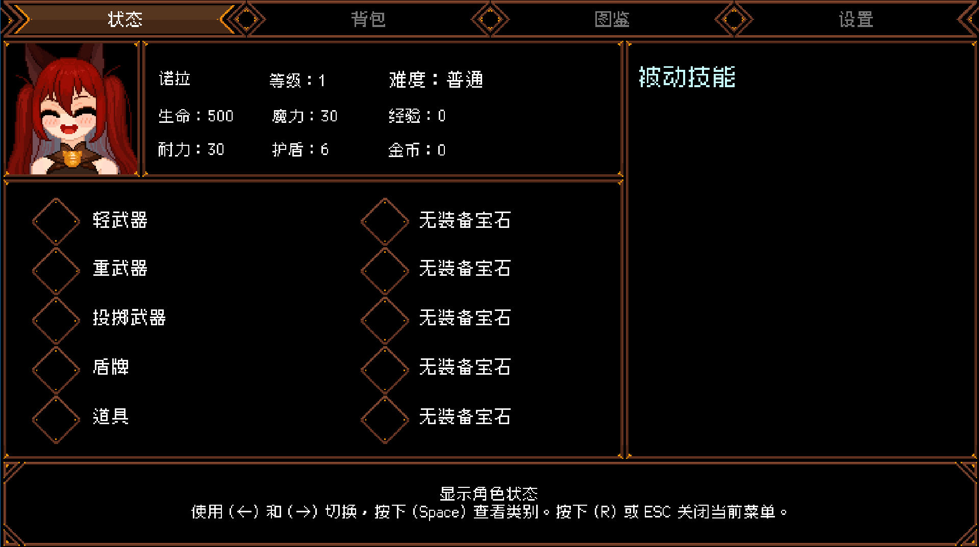 【自购】猫与地下城1.1.29官中步兵版【PC+安卓模拟器+横版动作ACT/像素精品】/Dungeons And Cat【16.2G】