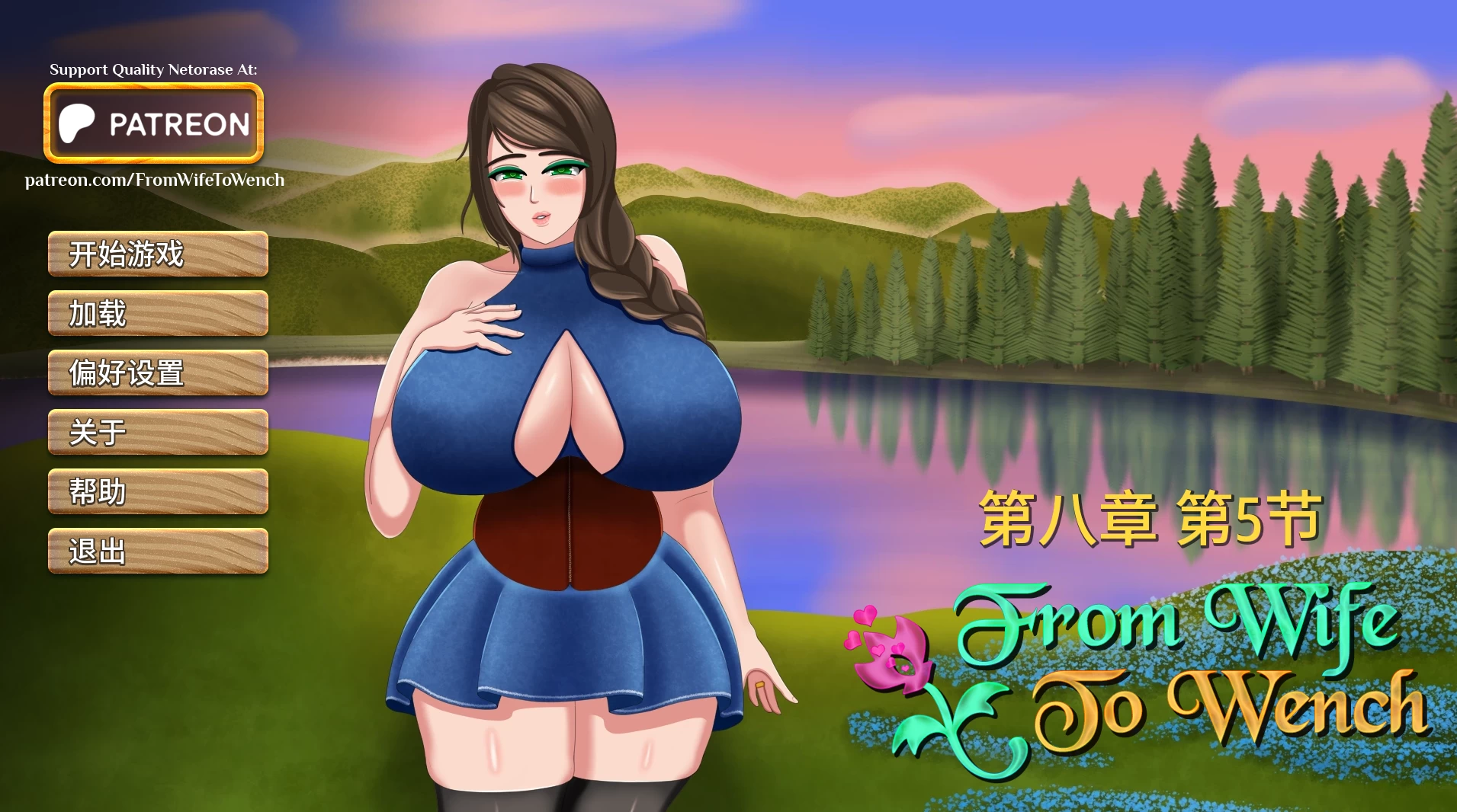 【自购】从妻子到女招待Ch.8.5外挂精翻汉化版【PC+安卓生肉+欧美漫画风SLG/扶她/NTR】/From Wife to Wench【3.2G】