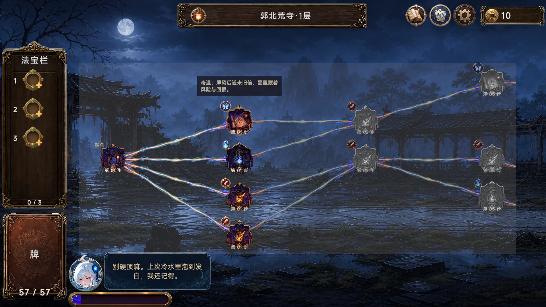 【自购】幽牍夜话1.0官中步兵版【PC+安卓模拟器+亚洲卡牌SLG/精品沙盒】/Forbidden Scrolls Midnight Whispers【9.86G】