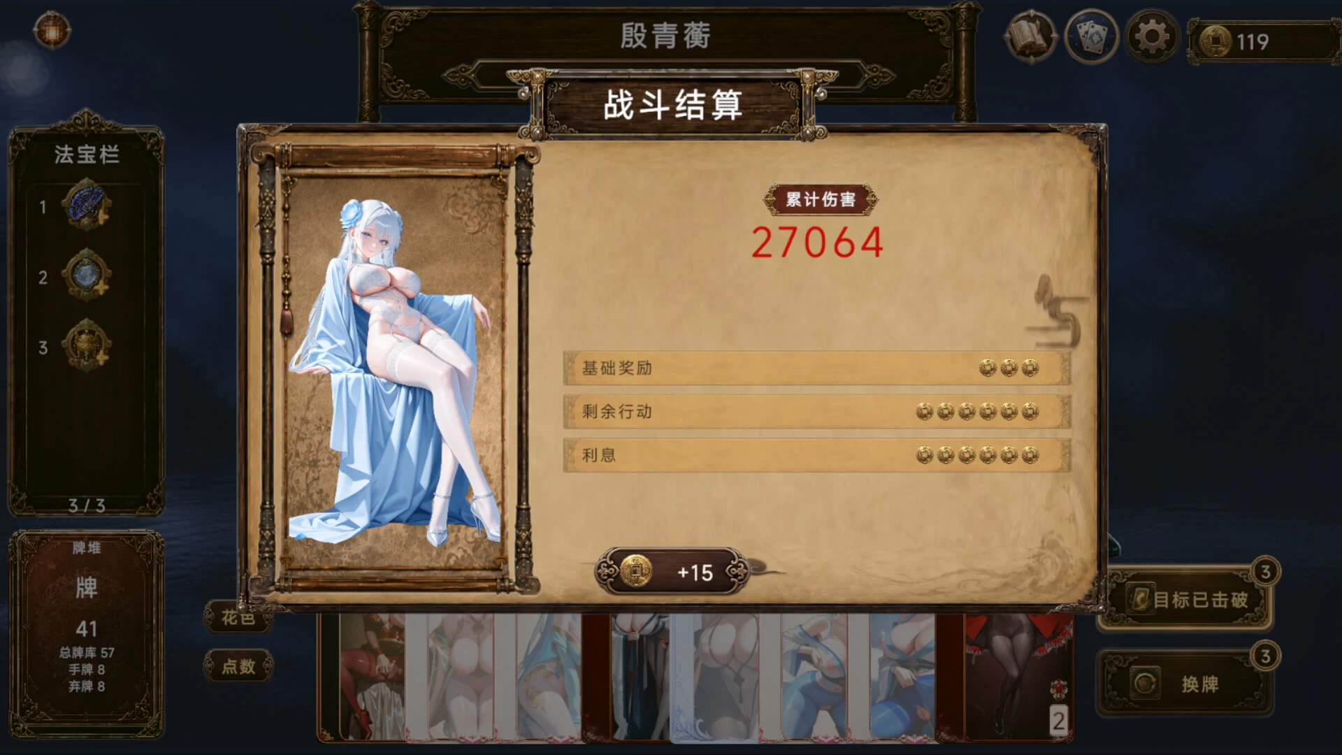 【自购】幽牍夜话1.0官中步兵版【PC+安卓模拟器+亚洲卡牌SLG/精品沙盒】/Forbidden Scrolls Midnight Whispers【9.86G】