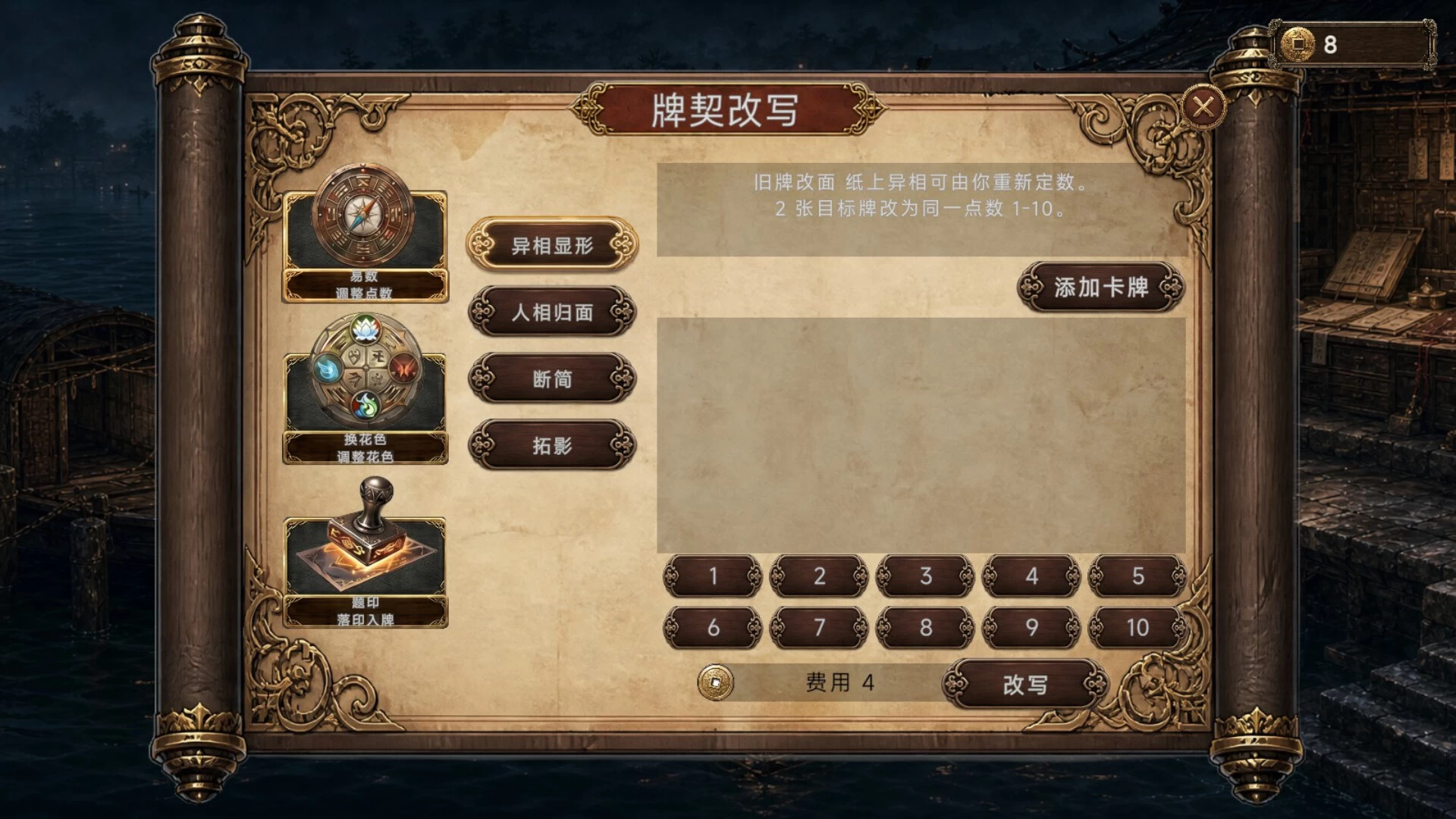 【自购】幽牍夜话1.0官中步兵版【PC+安卓模拟器+亚洲卡牌SLG/精品沙盒】/Forbidden Scrolls Midnight Whispers【9.86G】