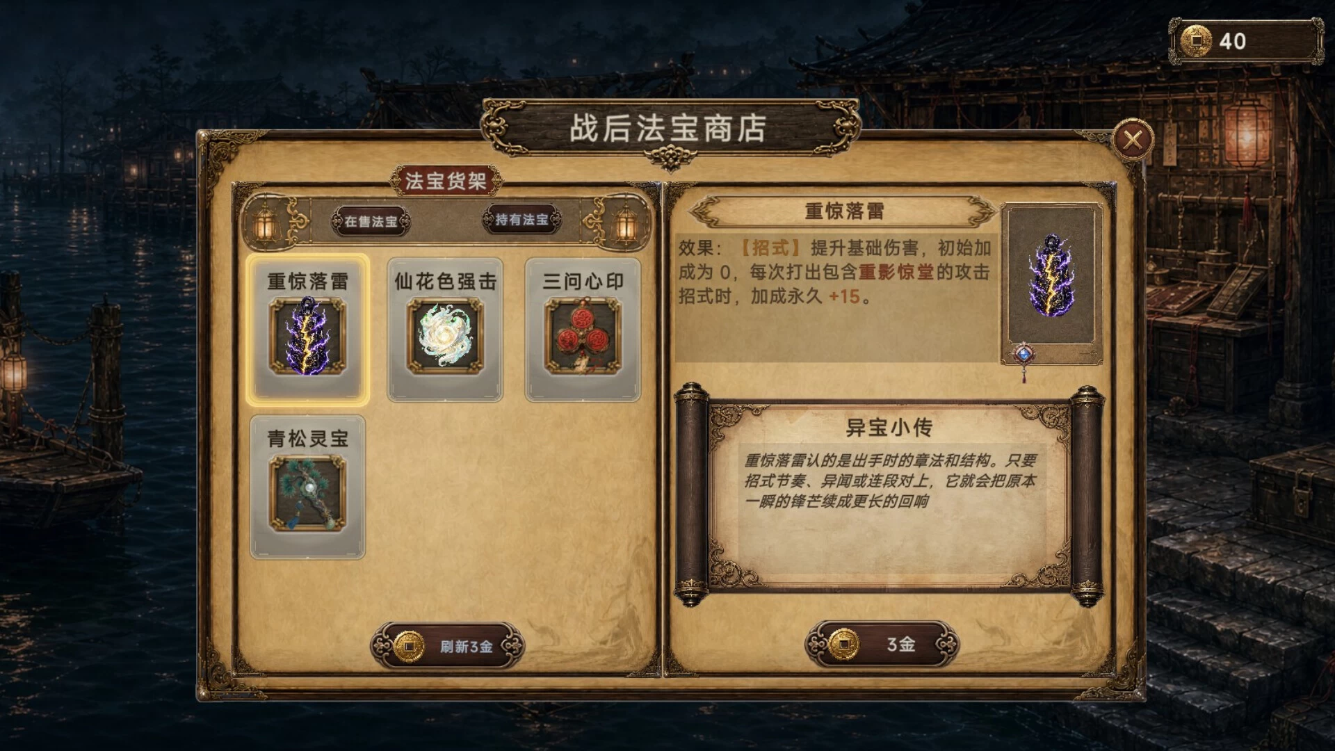 【自购】幽牍夜话1.0官中步兵版【PC+安卓模拟器+亚洲卡牌SLG/精品沙盒】/Forbidden Scrolls Midnight Whispers【9.86G】