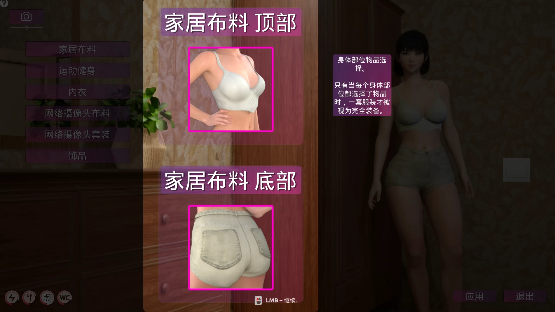 网络摄像头:屏幕背后1.0官中步兵版【PC+安卓模拟器+3D互动调教SLG/变装/精品沙盒】/WebCam: Behind The Screen【3.35G】