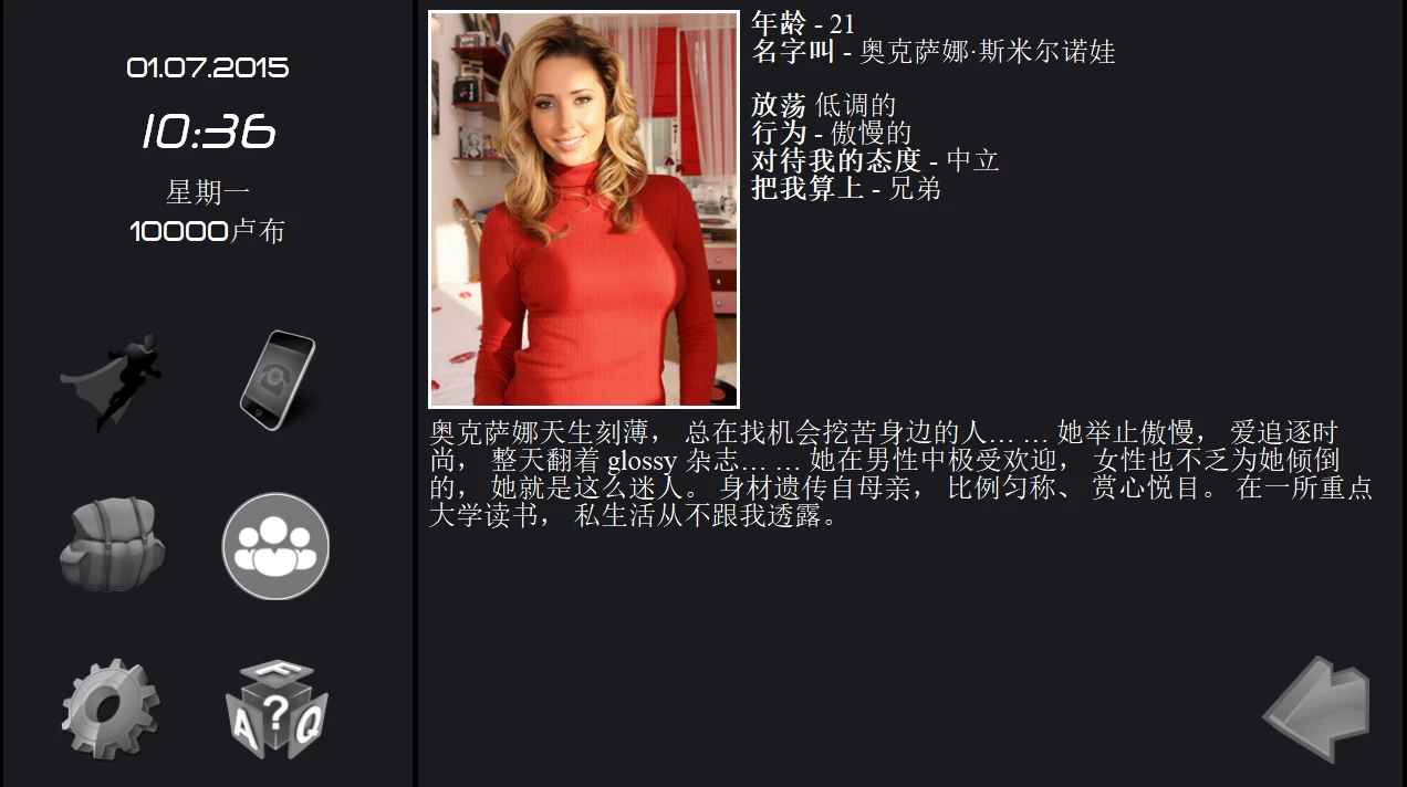 这就是个混蛋0.34外挂精翻汉化版【PC+欧美真人SLG/QSP游戏】/Son of a Bitch! [v0.34