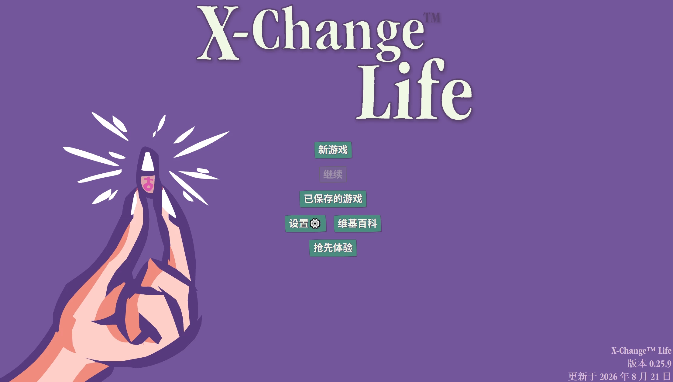 X-Change™人生0.25.9浏览器转中文【PC+欧美真人SLG/精品沙盒】/X-Change™ Life【10.2G】