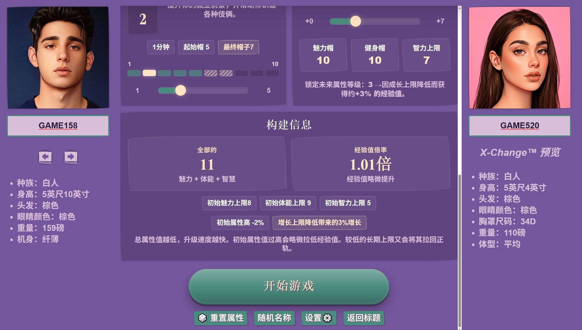 X-Change™人生0.25.9浏览器转中文【PC+欧美真人SLG/精品沙盒】/X-Change™ Life【10.2G】