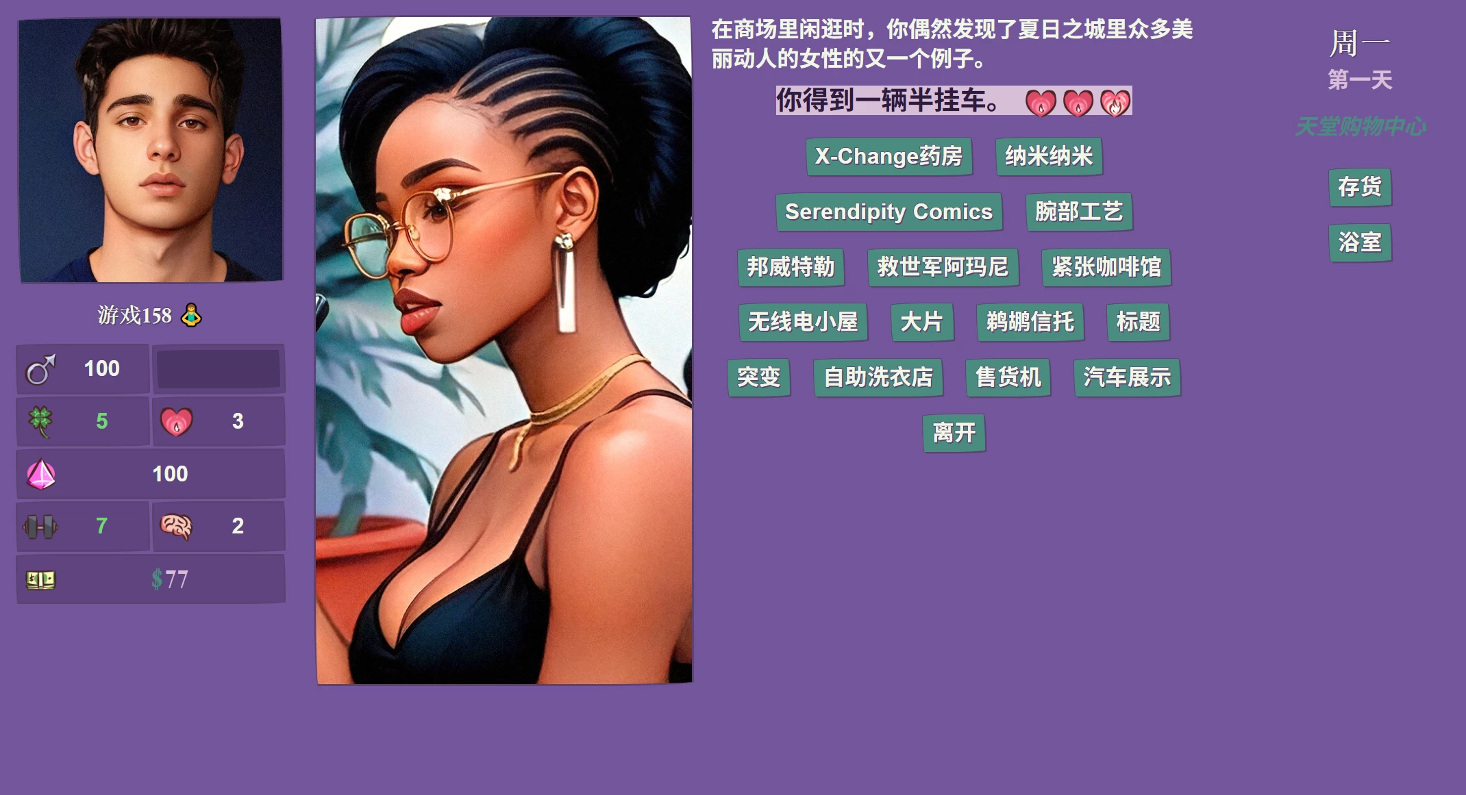 X-Change™人生0.25.9浏览器转中文【PC+欧美真人SLG/精品沙盒】/X-Change™ Life【10.2G】