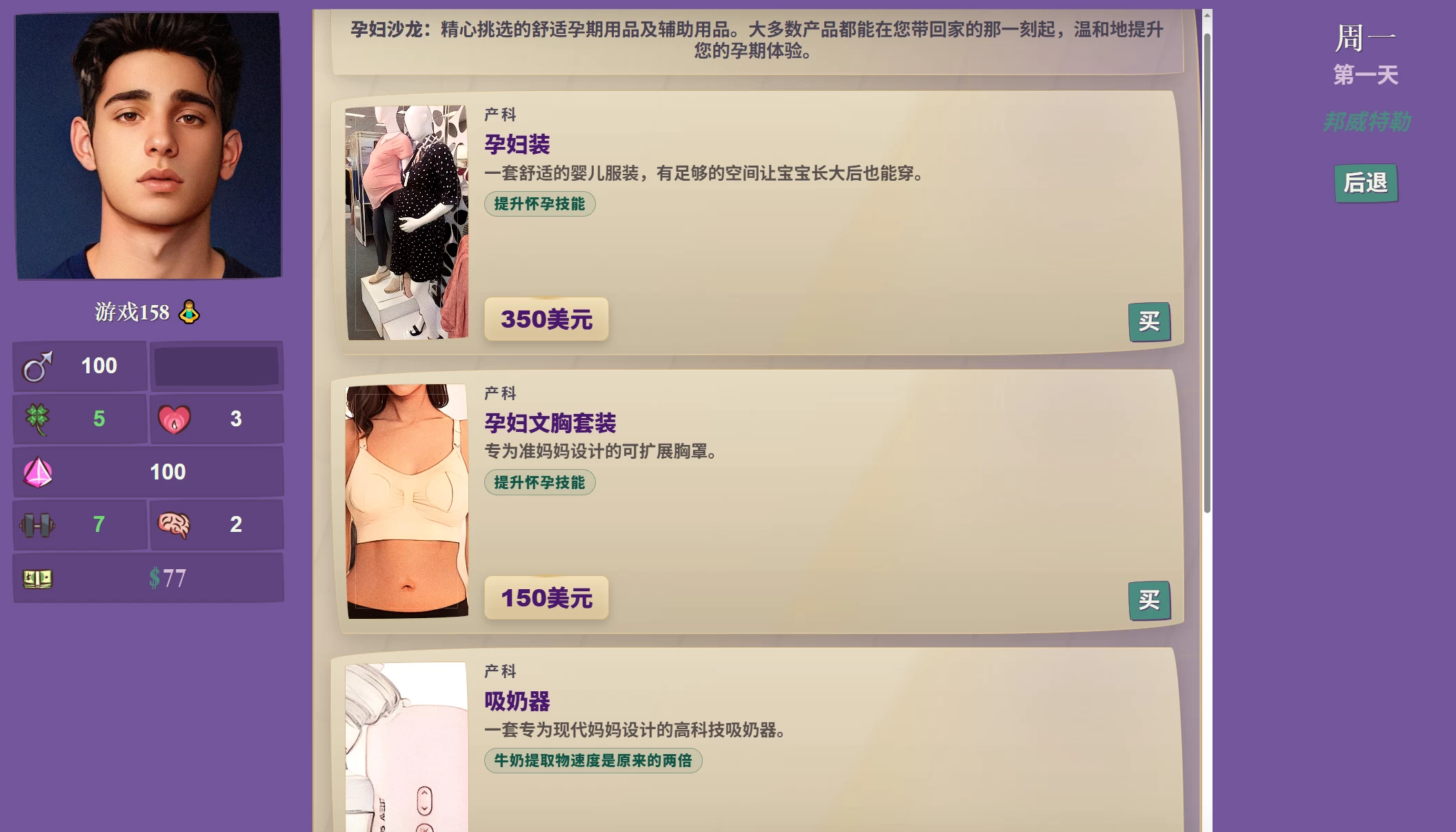 X-Change™人生0.25.9浏览器转中文【PC+欧美真人SLG/精品沙盒】/X-Change™ Life【10.2G】