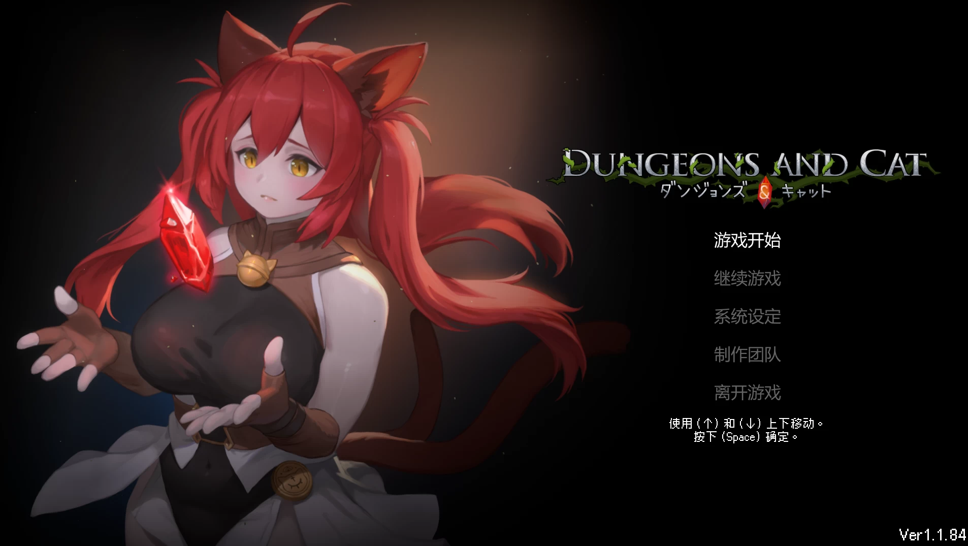 【自购】猫与地下城1.1.84官中步兵版【PC+安卓模拟器+横版动作ACT/像素精品/异种J/战败H】/Dungeons And Cat【解压后12G】