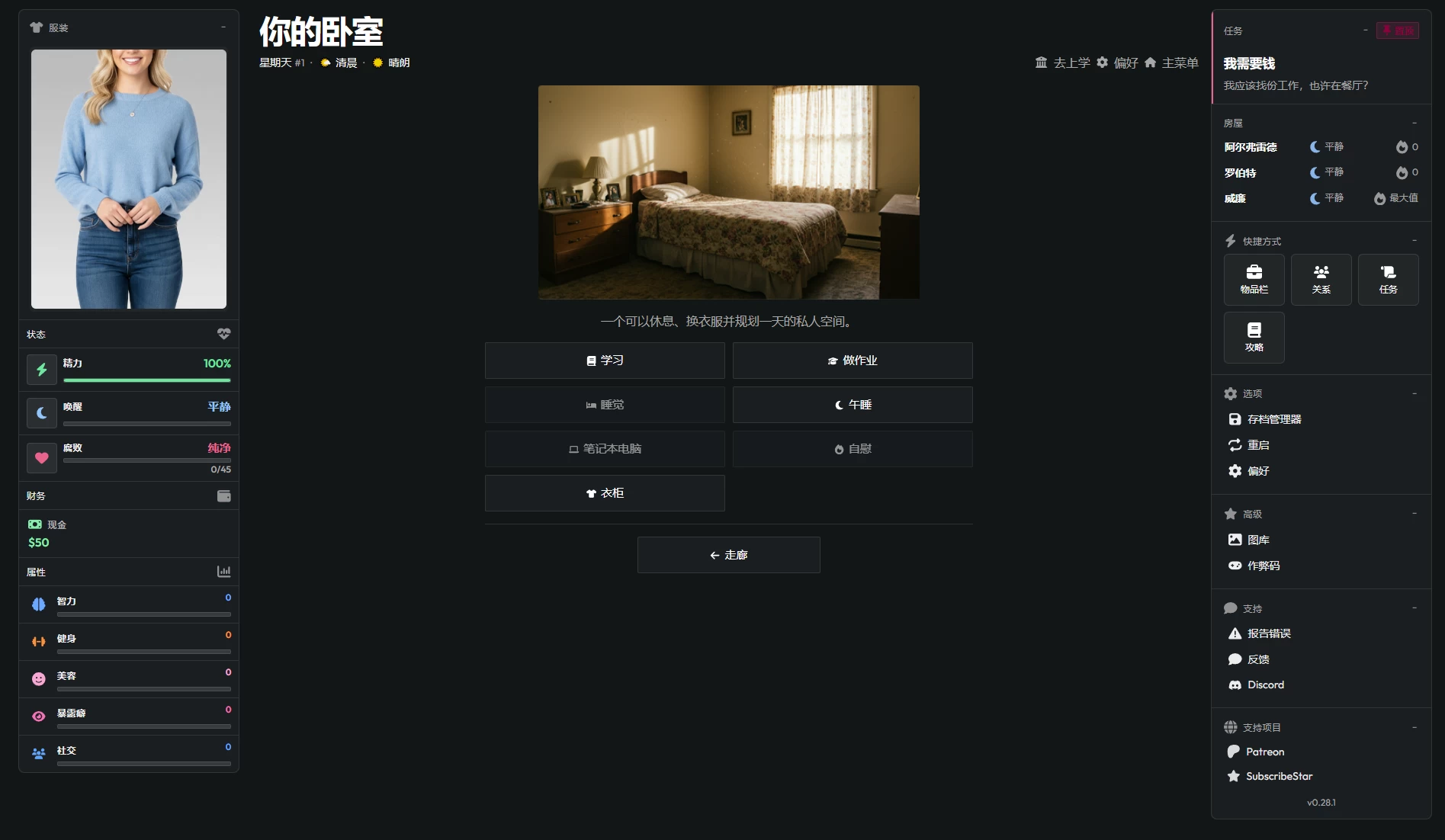 通往成功之路0.28.1浏览器转中文【PC+欧美真人SLG/精品沙盒/HTML网页游戏】/Road to Success【2.7G】