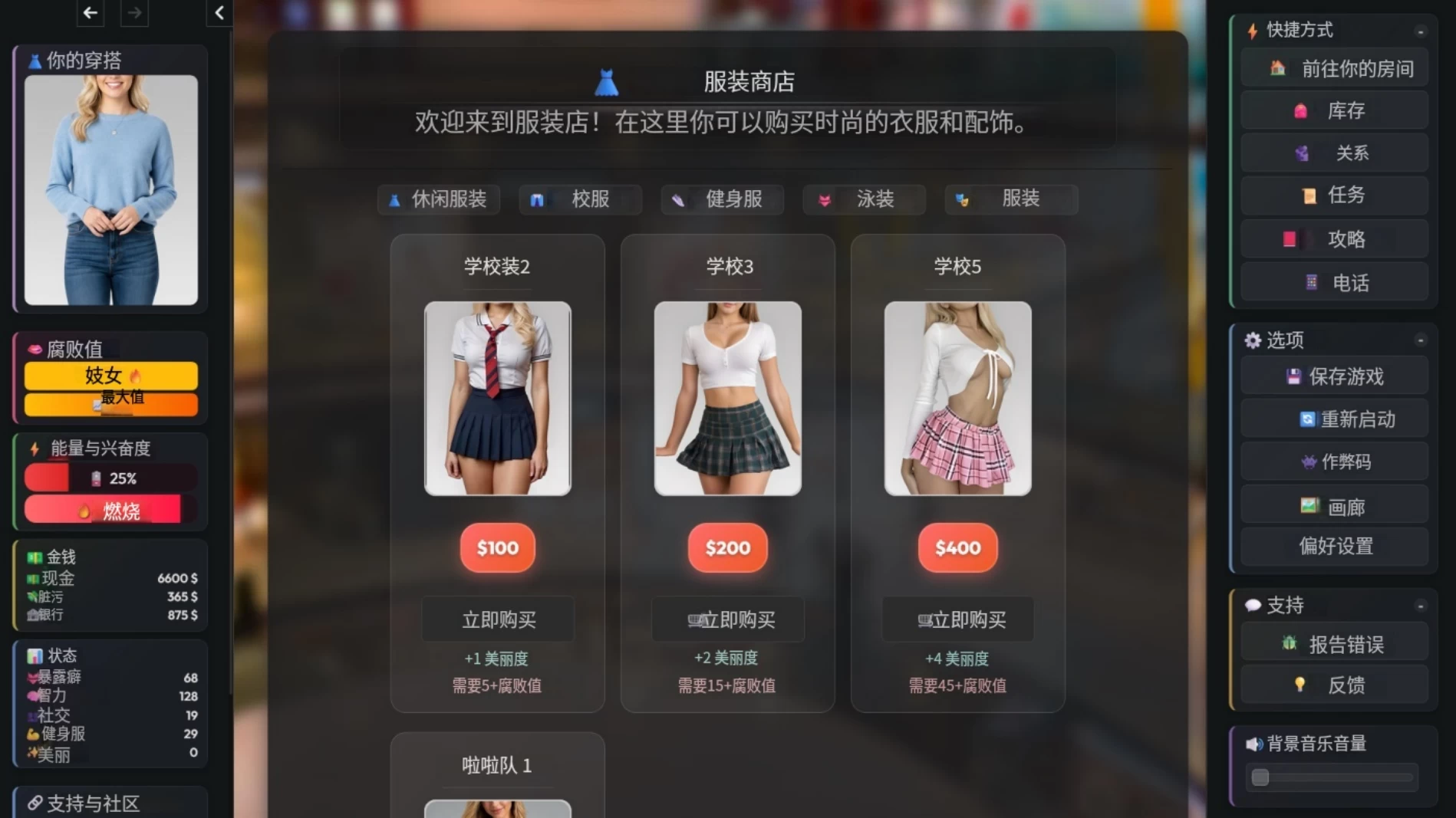 通往成功之路0.28.1浏览器转中文【PC+欧美真人SLG/精品沙盒/HTML网页游戏】/Road to Success【2.7G】