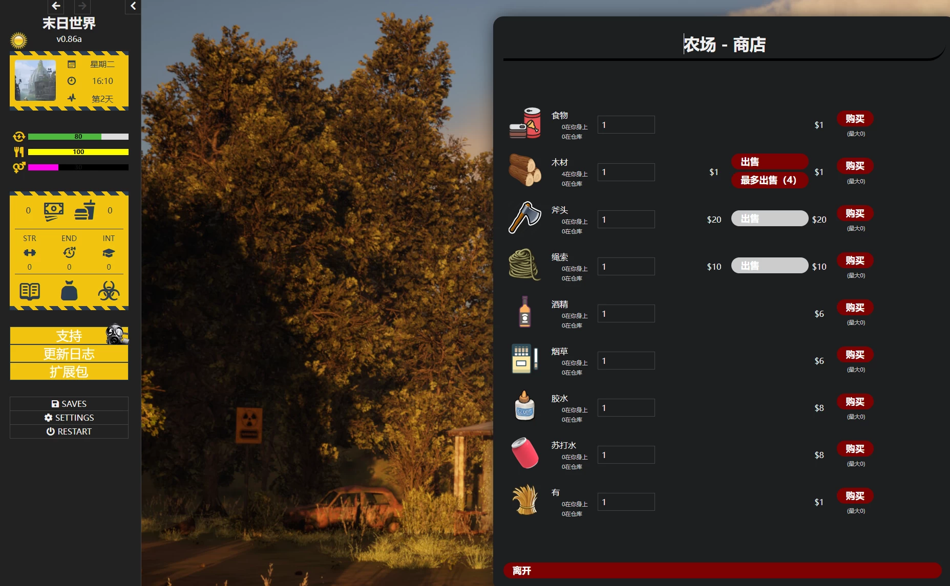 末日世界0.86a浏览器翻译赞助版【PC+欧美真人SLG/精品沙盒+MOD】/Apocalyptic World【11.1G】