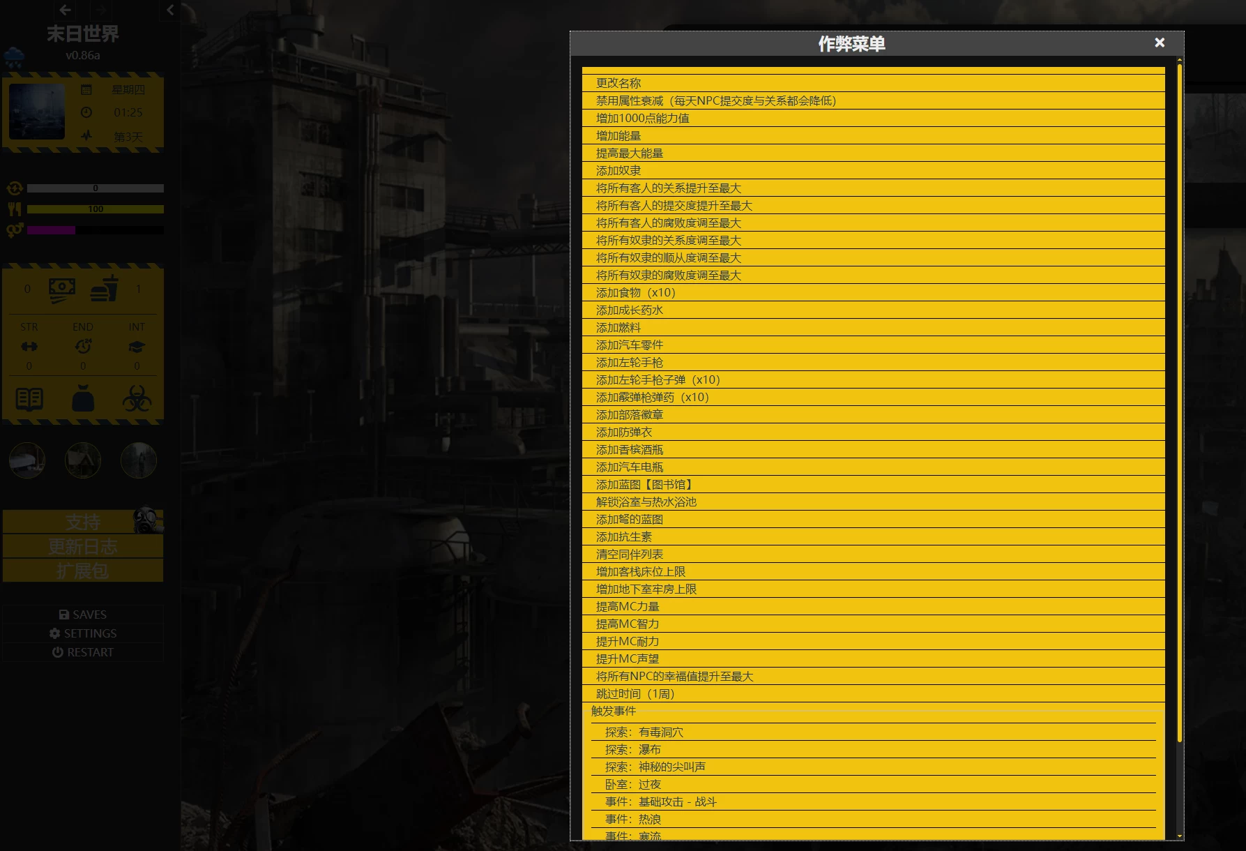 末日世界0.86a浏览器翻译赞助版【PC+欧美真人SLG/精品沙盒+MOD】/Apocalyptic World【11.1G】
