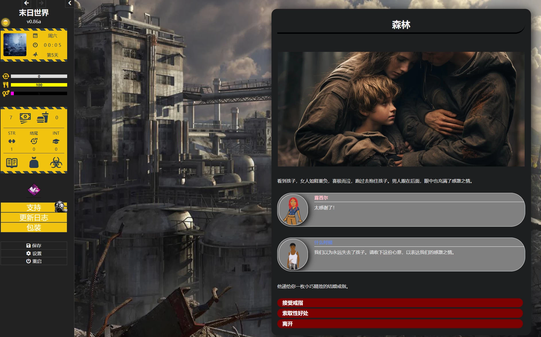 末日世界0.86a浏览器翻译赞助版【PC+欧美真人SLG/精品沙盒+MOD】/Apocalyptic World【11.1G】