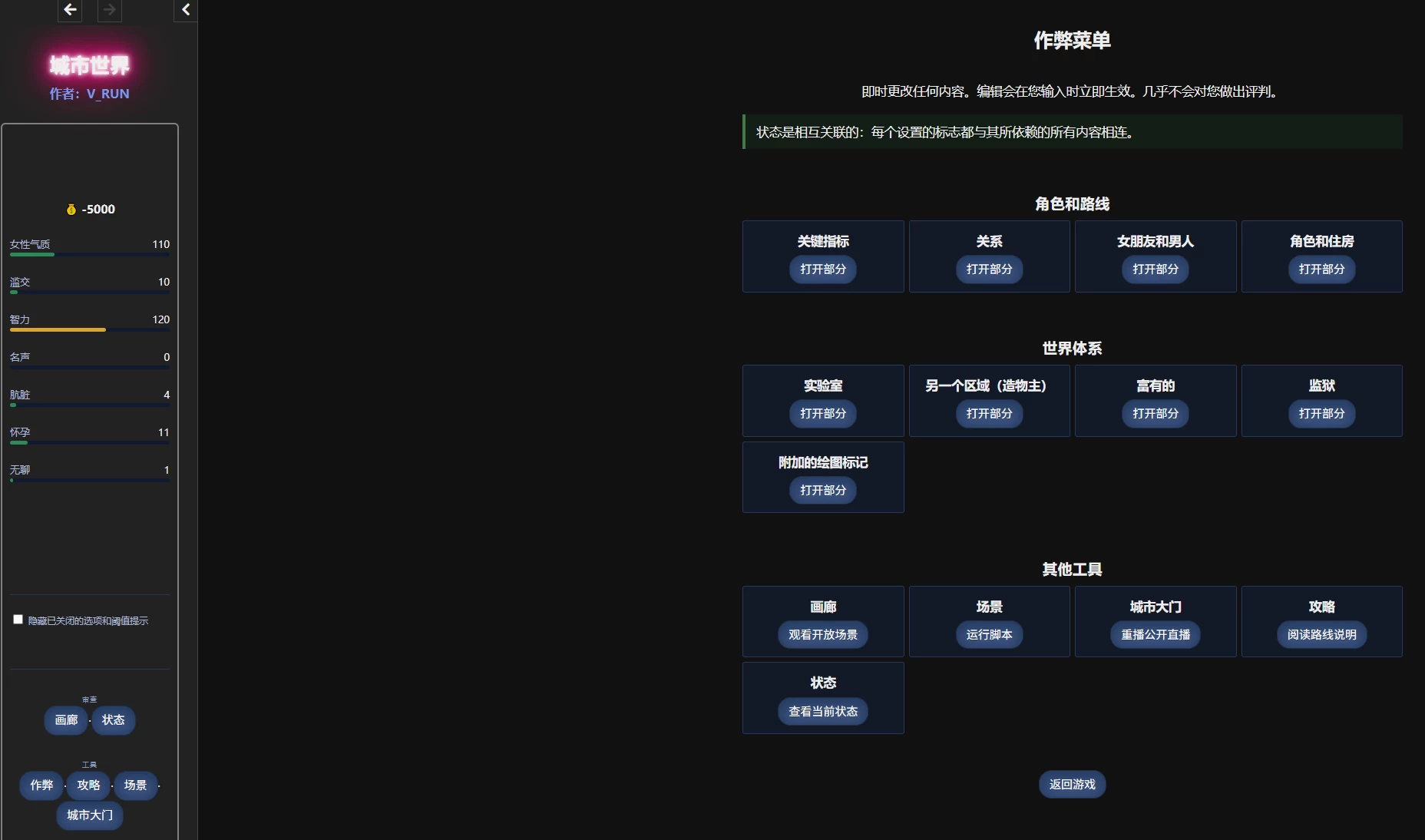 城市世界1.0浏览器转中文【PC+欧美真人SLG/精品沙盒+攻略+作弊】/City World【9.76G】