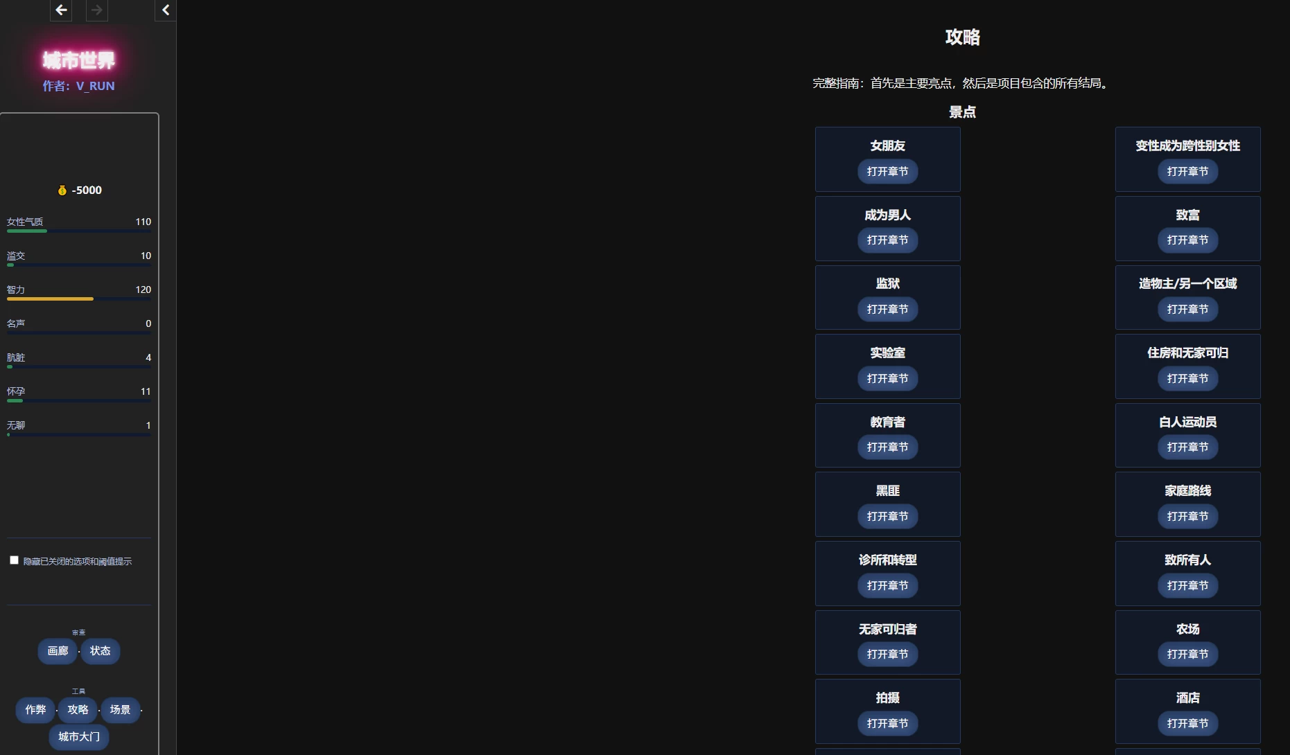 城市世界1.0浏览器转中文【PC+欧美真人SLG/精品沙盒+攻略+作弊】/City World【9.76G】