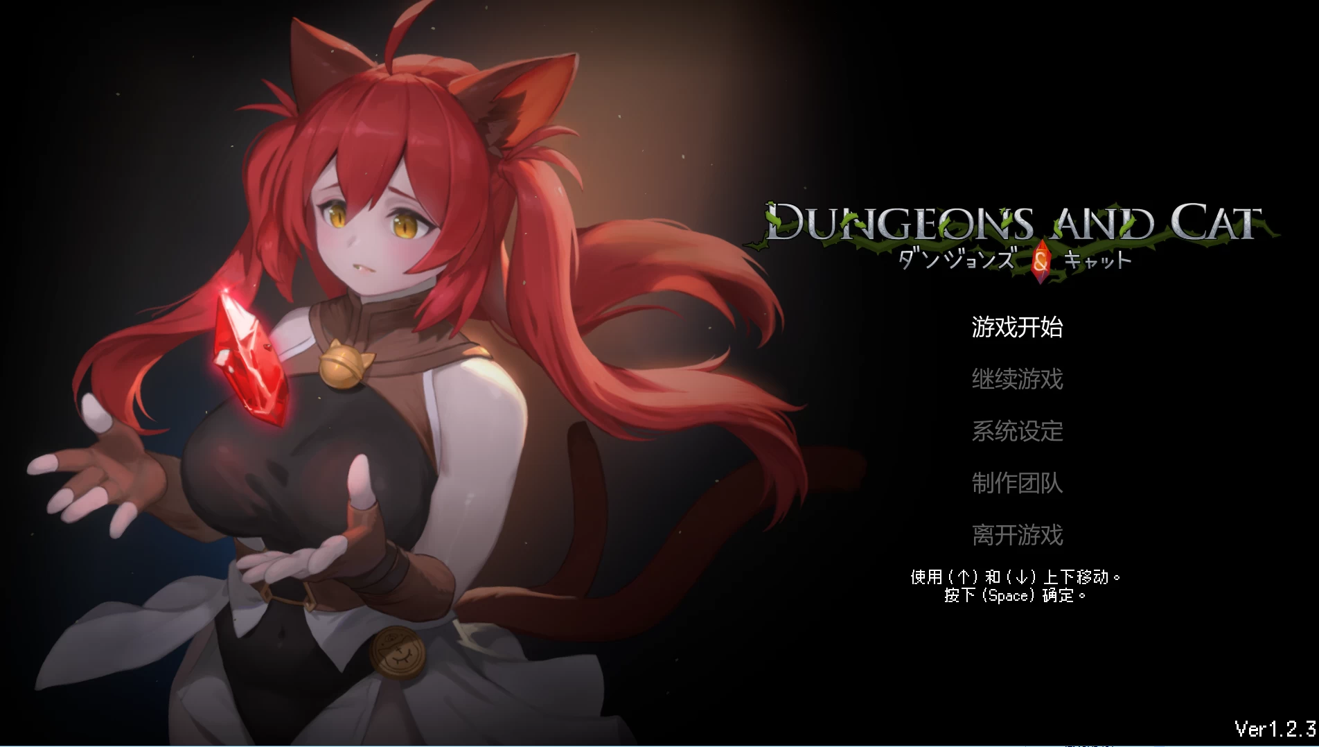 【自购】猫与地下城1.2.8官中步兵版【PC+安卓模拟器+横版动作ACT/像素精品/异种J/战败H】/Dungeons And Cat【解压后12G】