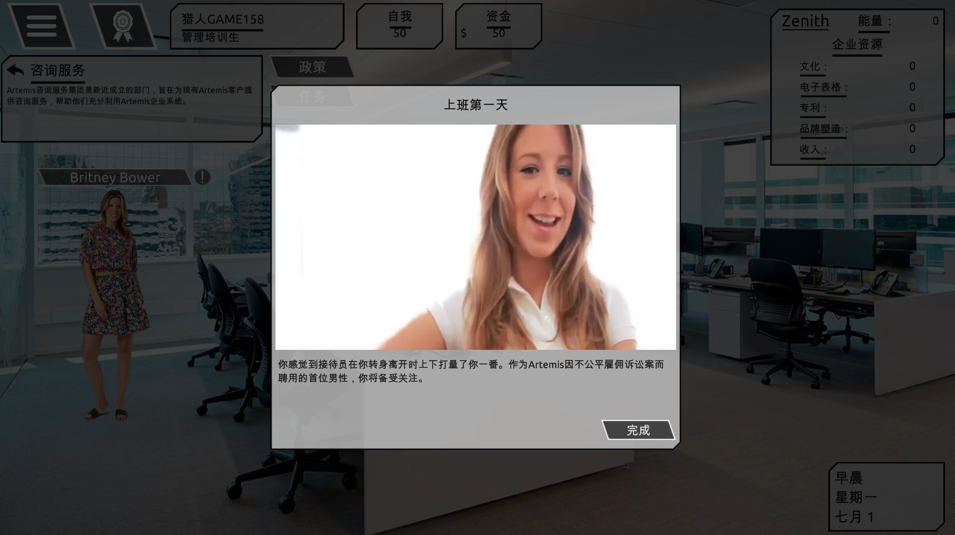 公司人2.1.1外挂精翻完结版【PC+安卓模拟器+欧美真人SLG/精品沙盒】/Company Man One More Turn【9.68G】