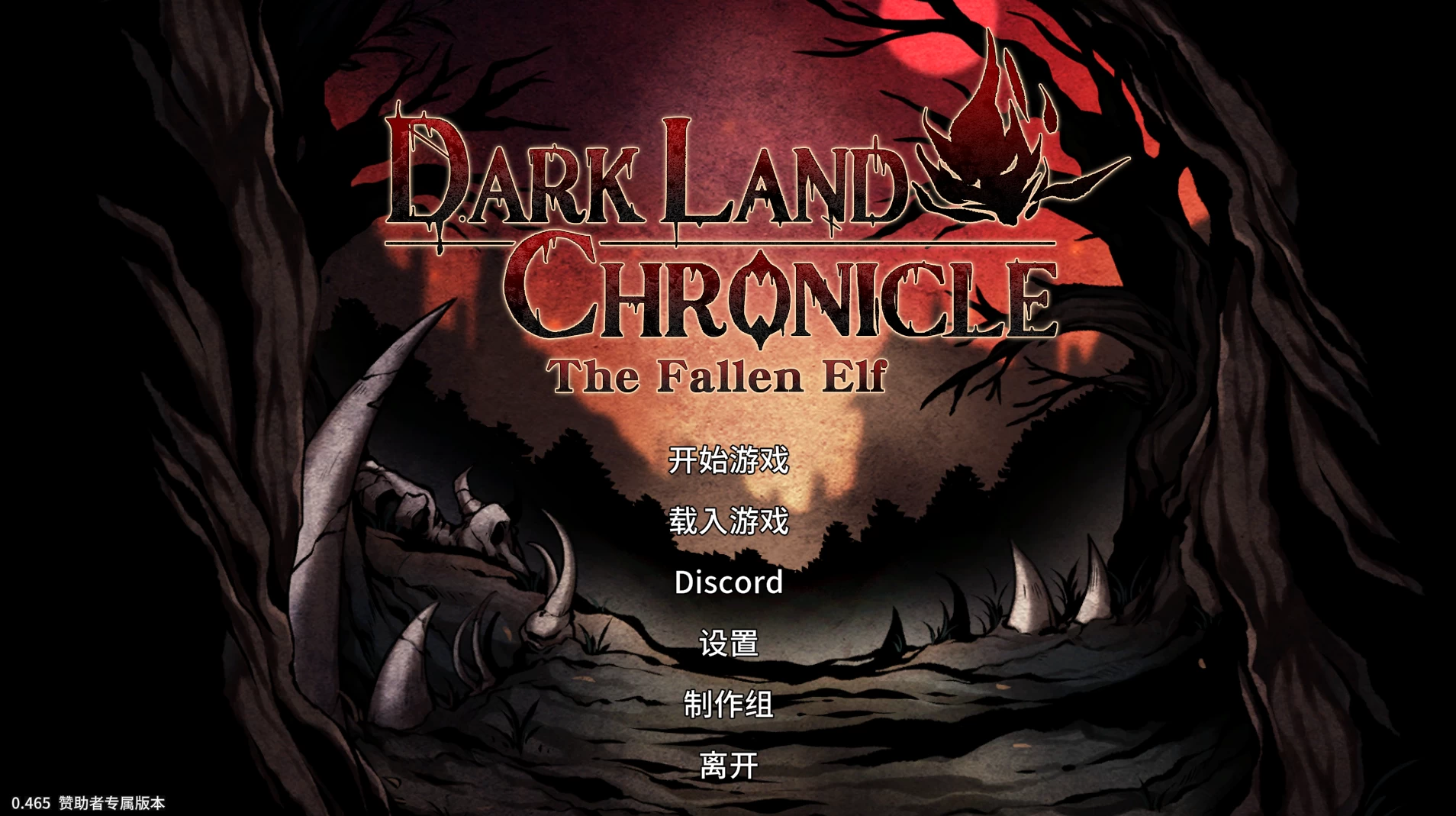 黑暗之地编年史：堕落的精灵0.465官中赞助版【PC+安卓模拟器+2D日式RPG开放生存/类饥荒/异种X/沙盒】/Dark Land Chronicle The Fallen Elf【2.6G】